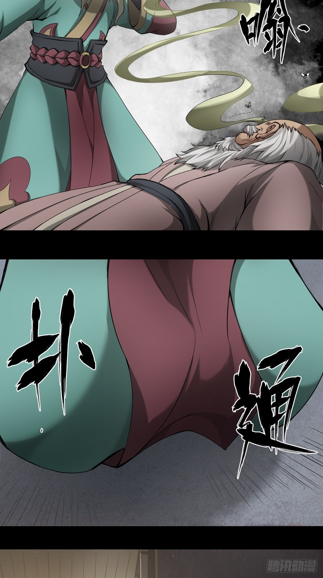 《乱世行》妙手回春 第5页