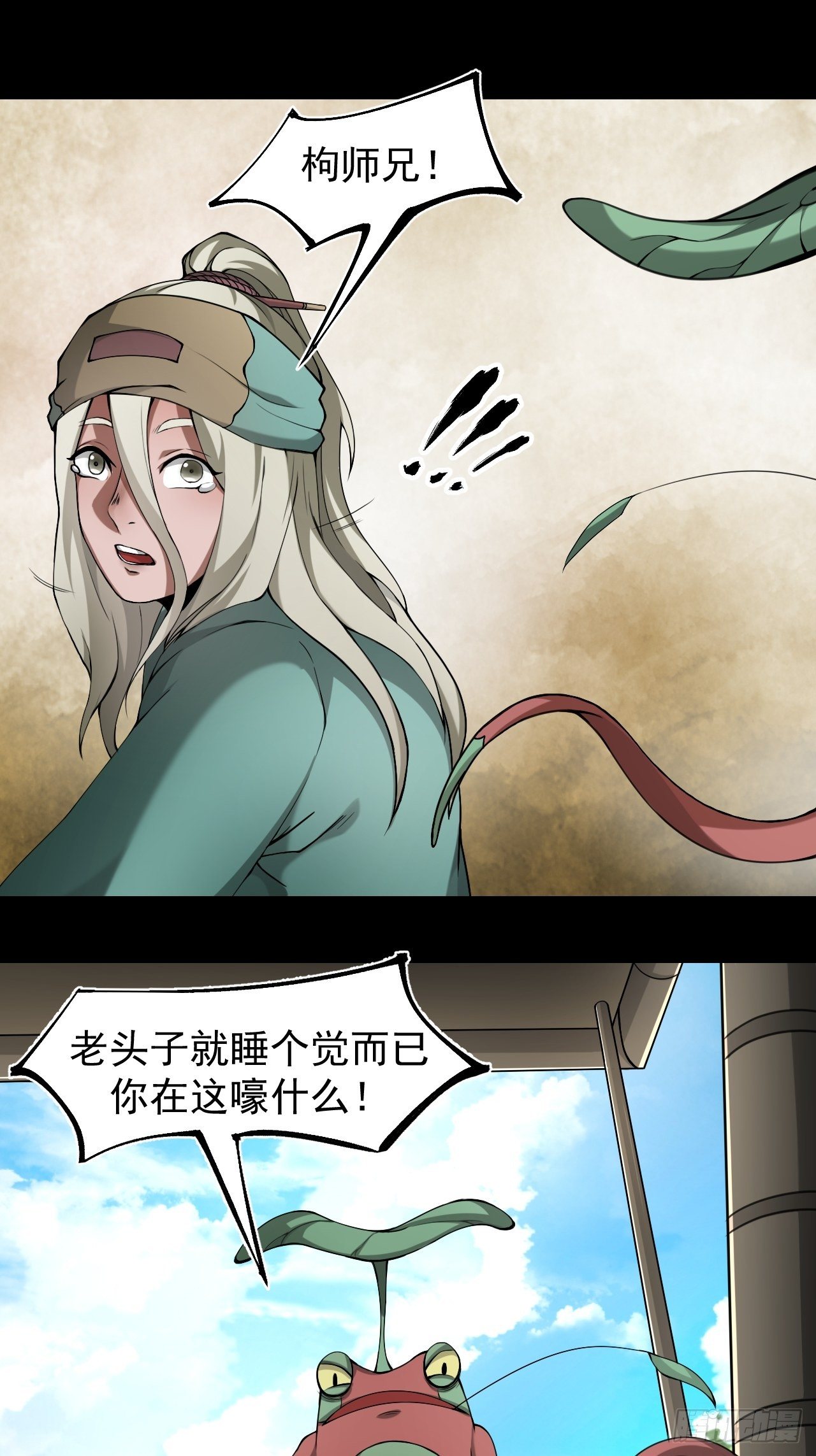 《乱世行》妙手回春 第8页