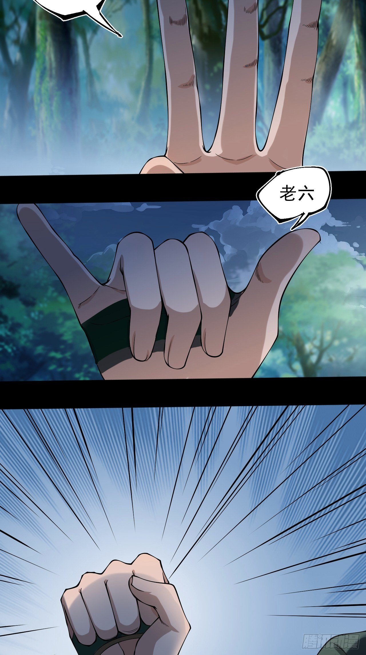《乱世行》林中埋伏 第12页