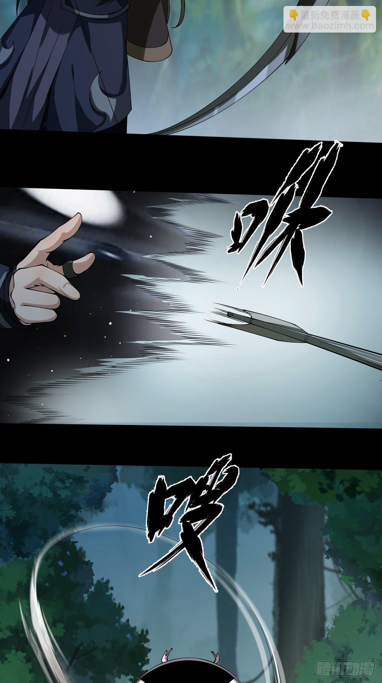 《乱世行》林中埋伏 第27页