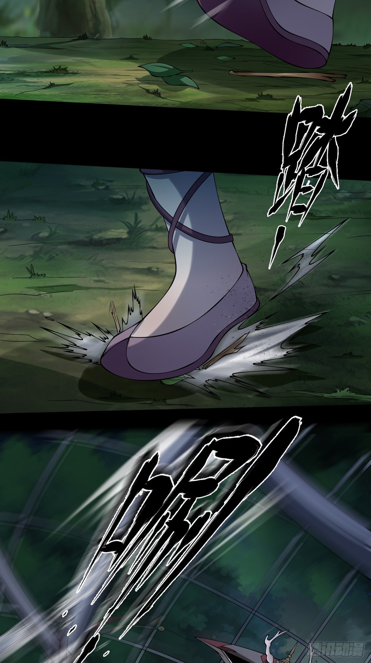 《乱世行》林中埋伏 第9页