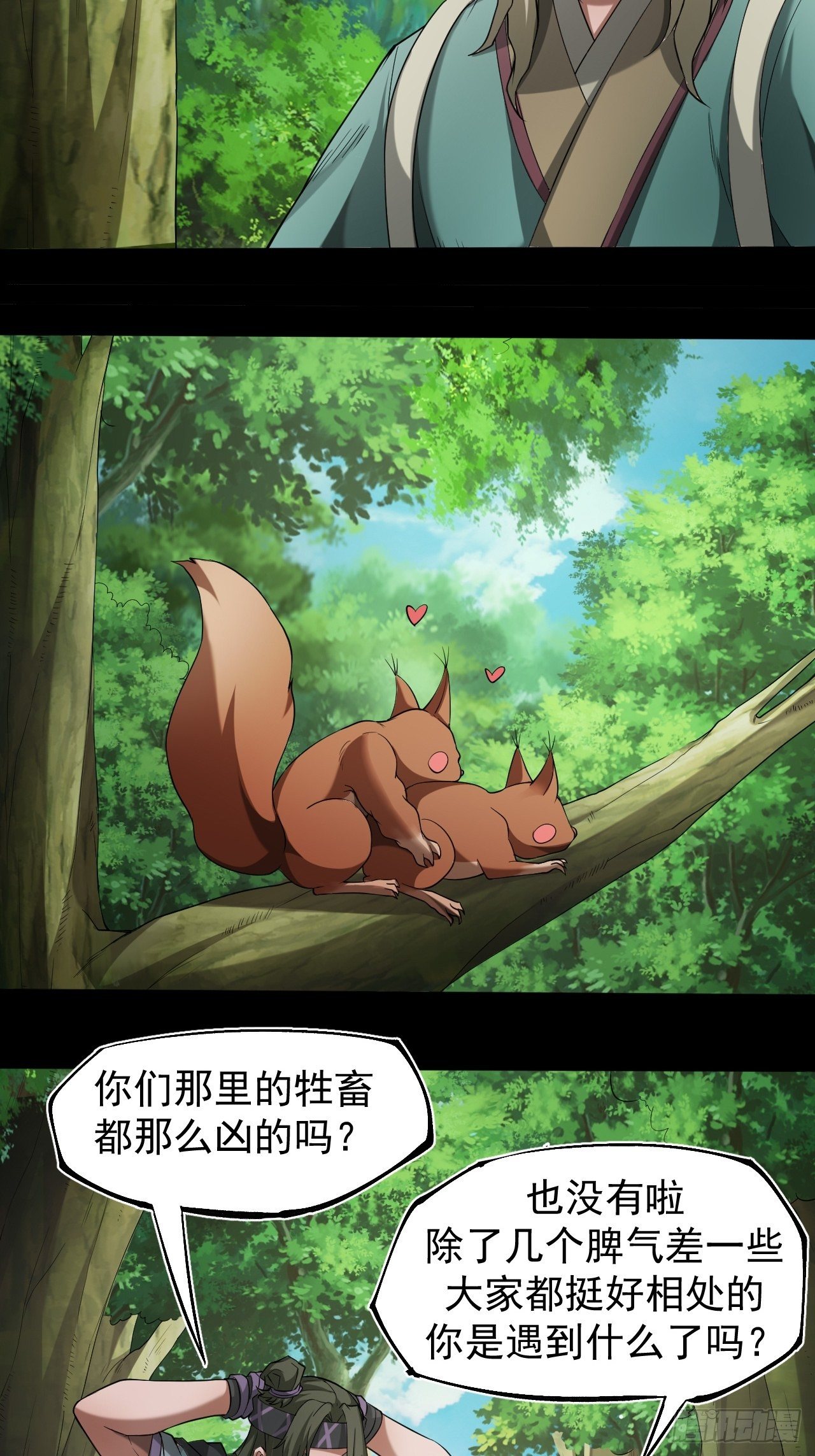 《乱世行》异变陡生 第14页
