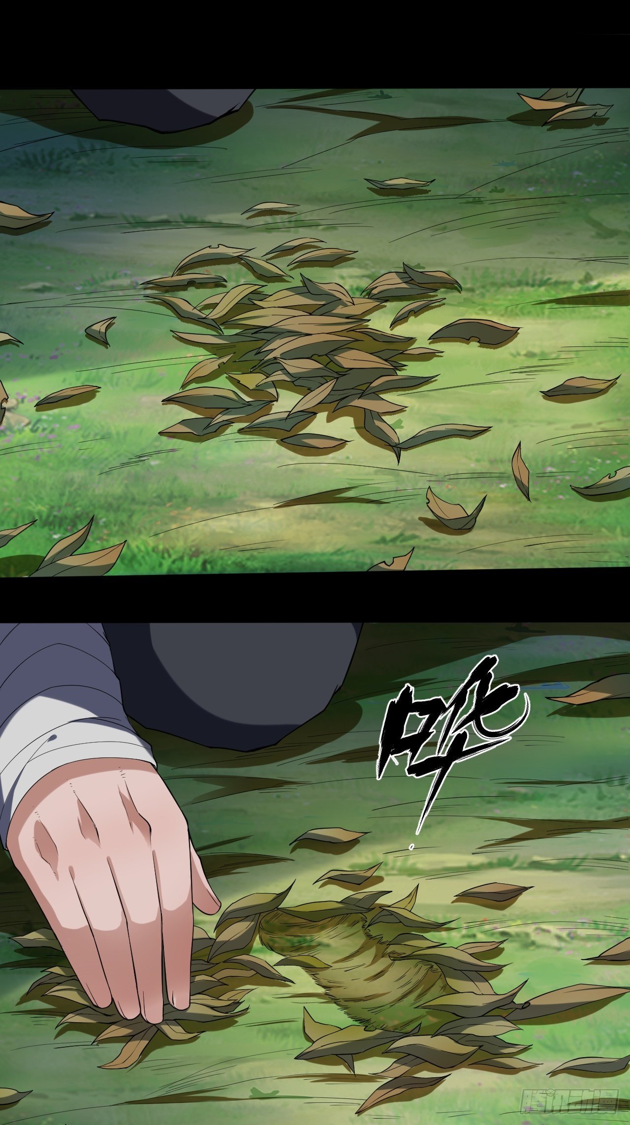 《乱世行》异变陡生 第1页