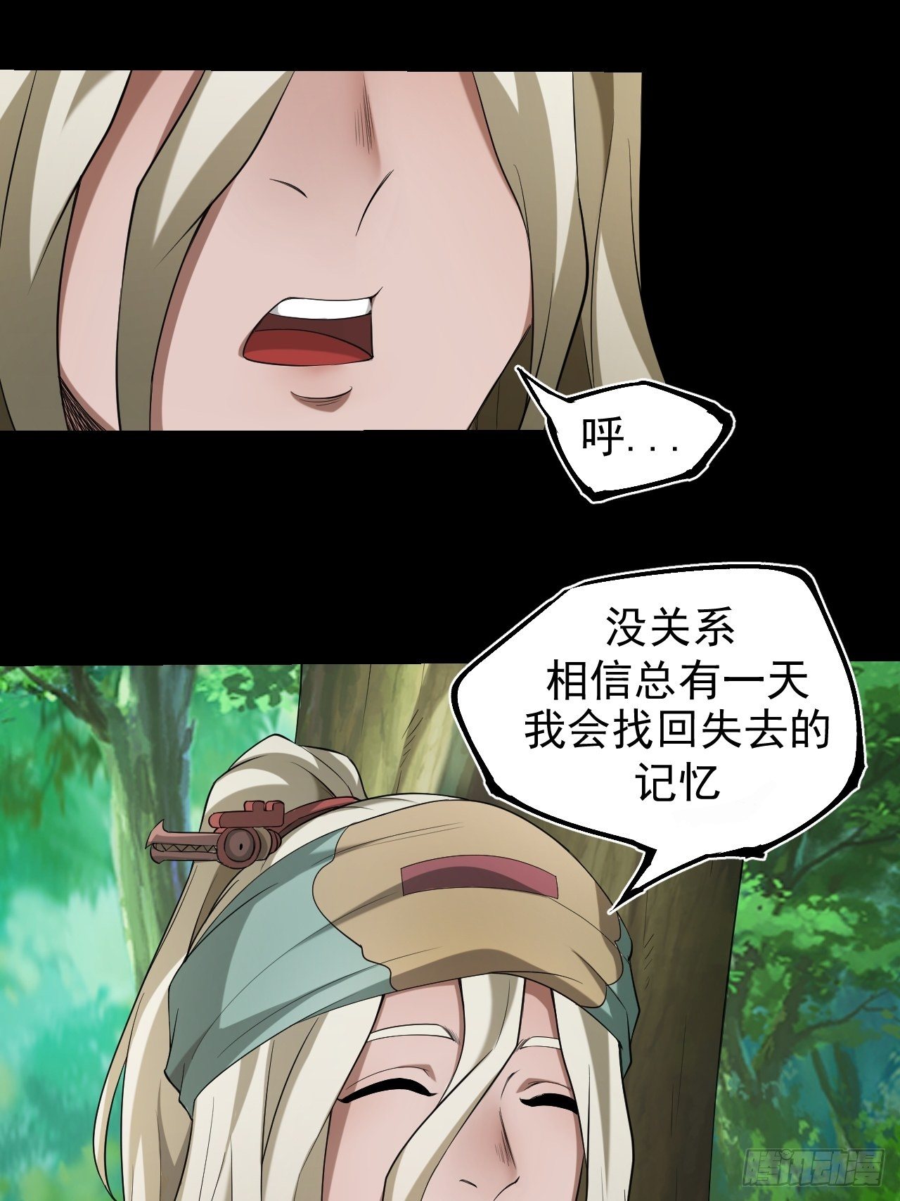 《乱世行》异变陡生 第21页