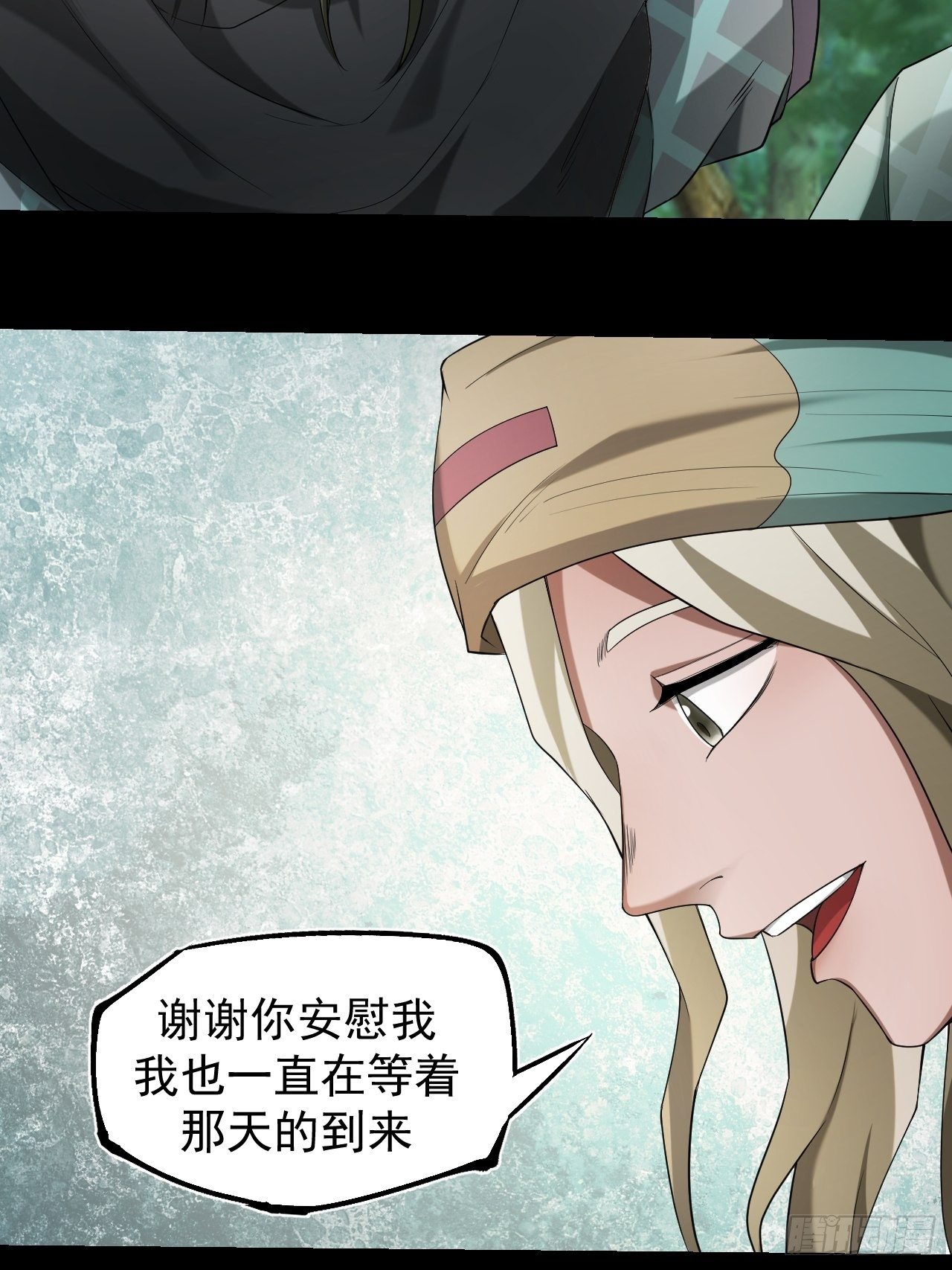 《乱世行》异变陡生 第23页