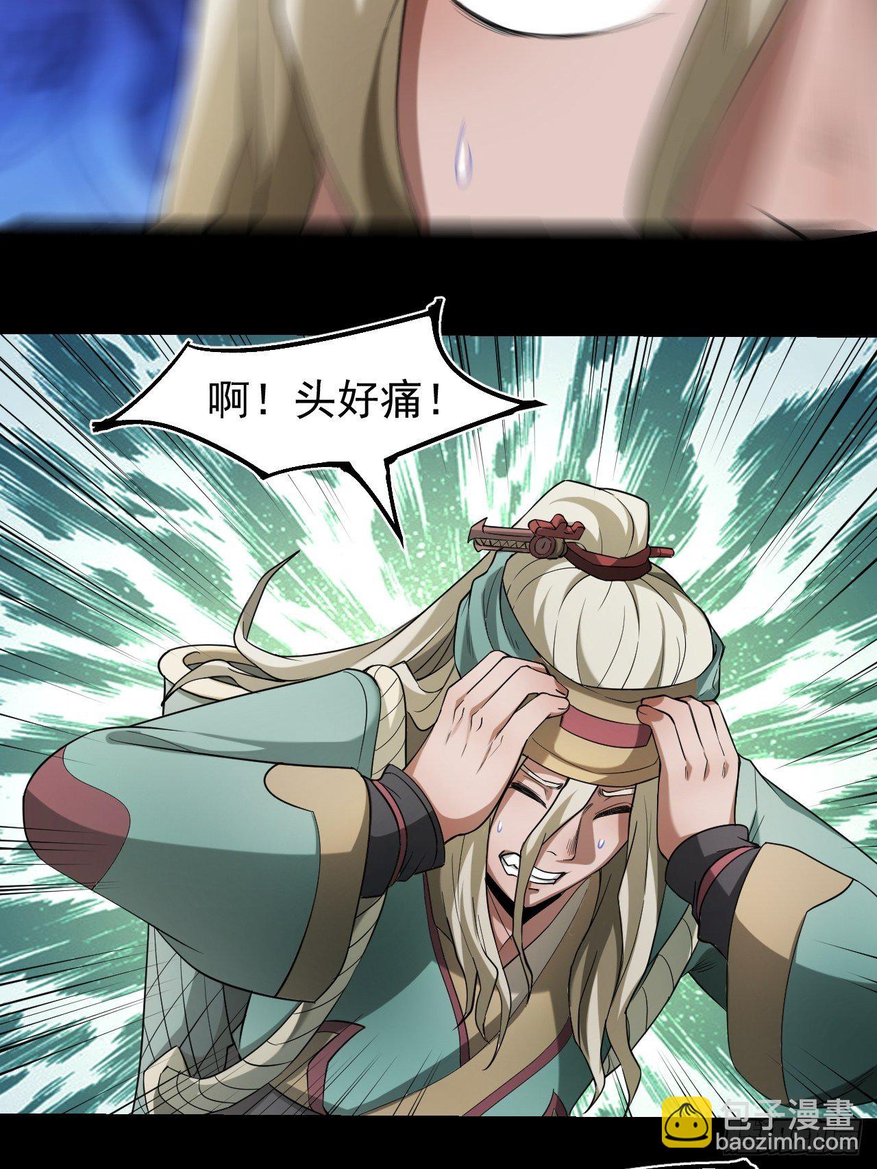 《乱世行》异变陡生 第26页