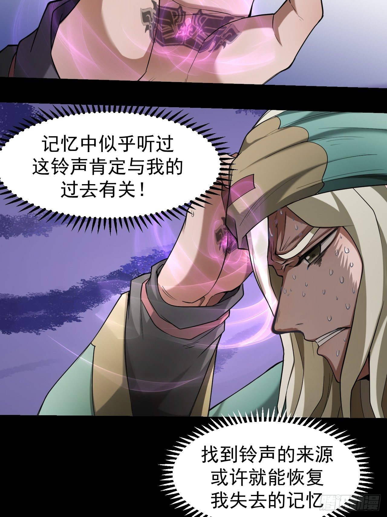 《乱世行》异变陡生 第29页