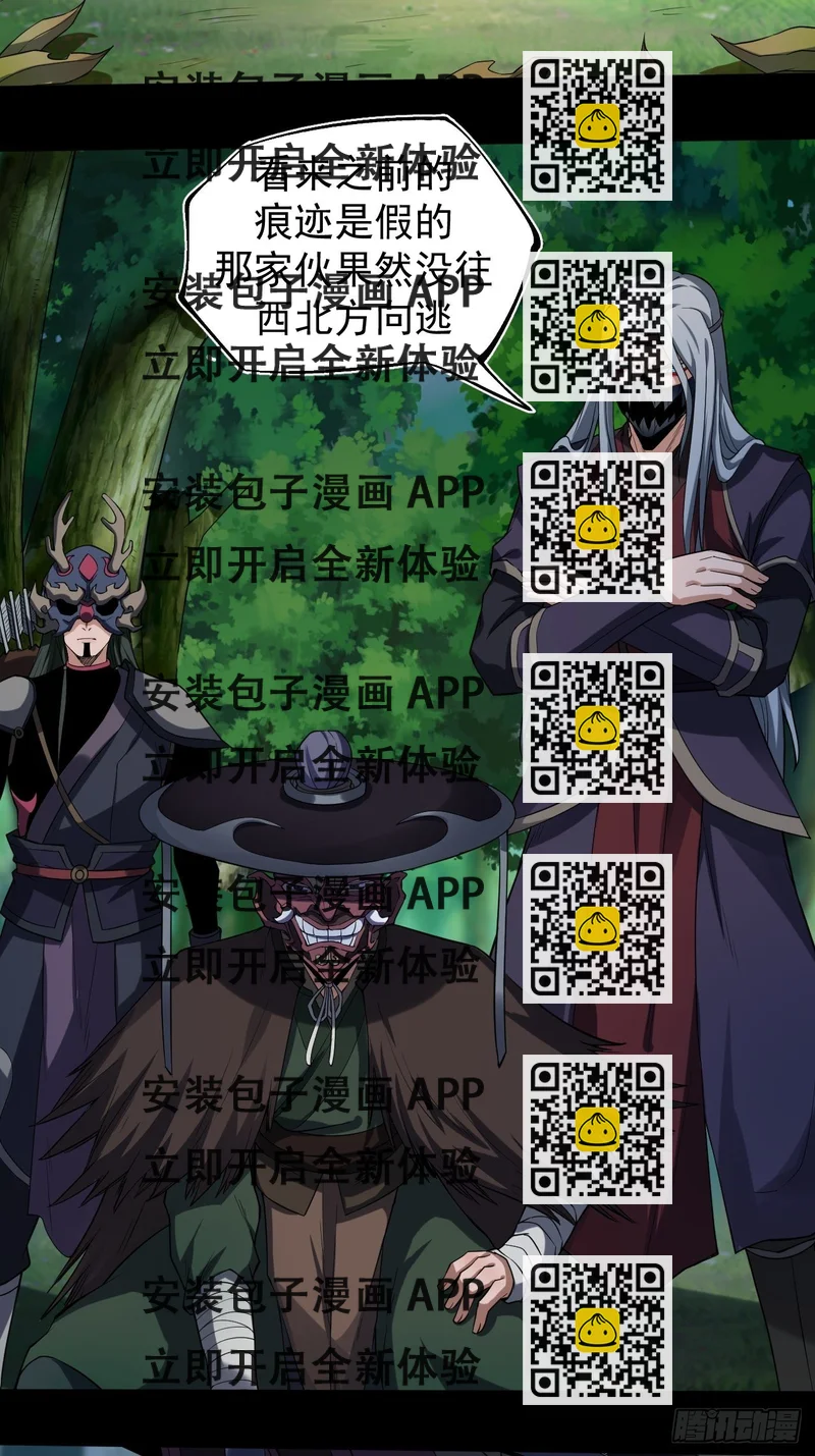 《乱世行》异变陡生 第2页