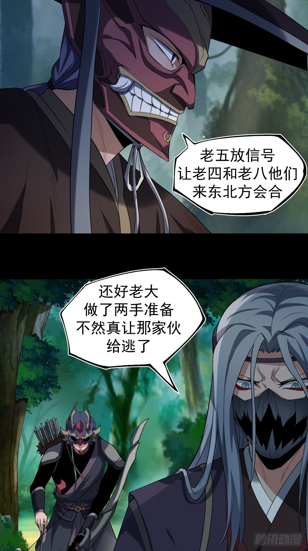 《乱世行》异变陡生 第3页