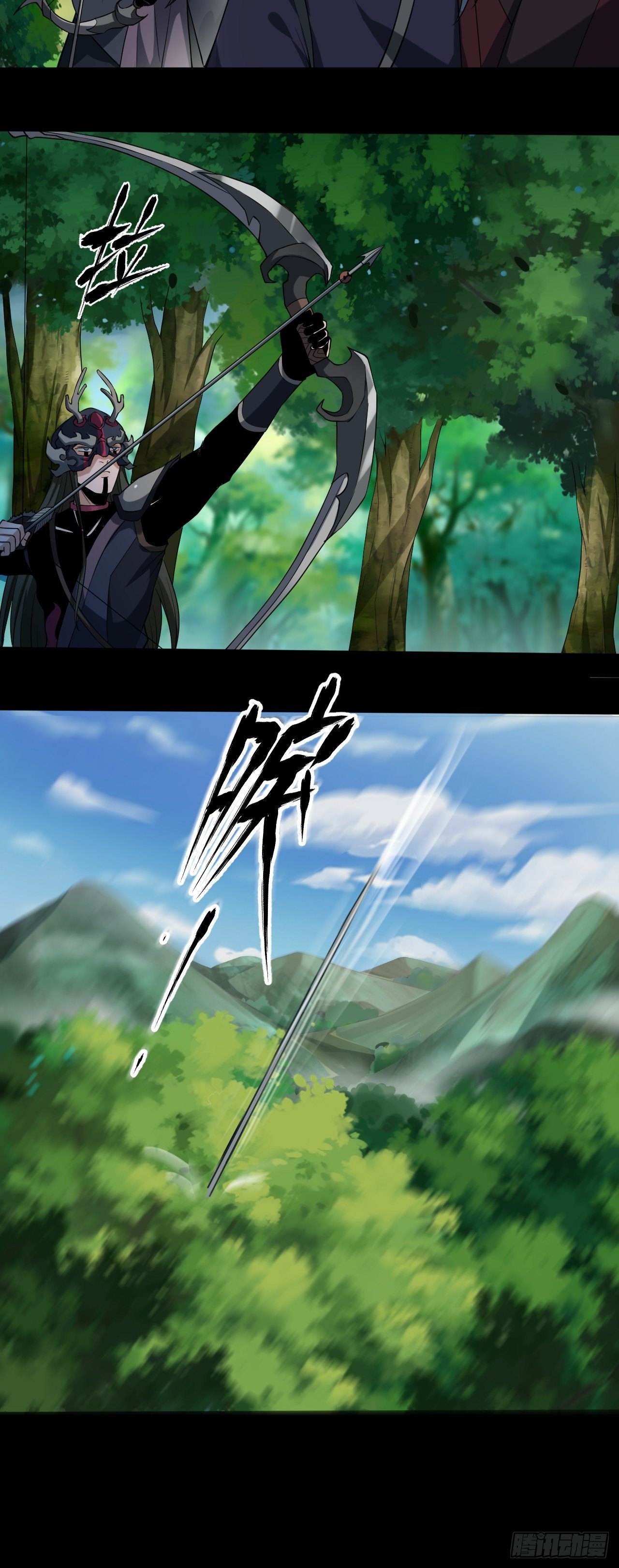 《乱世行》异变陡生 第4页