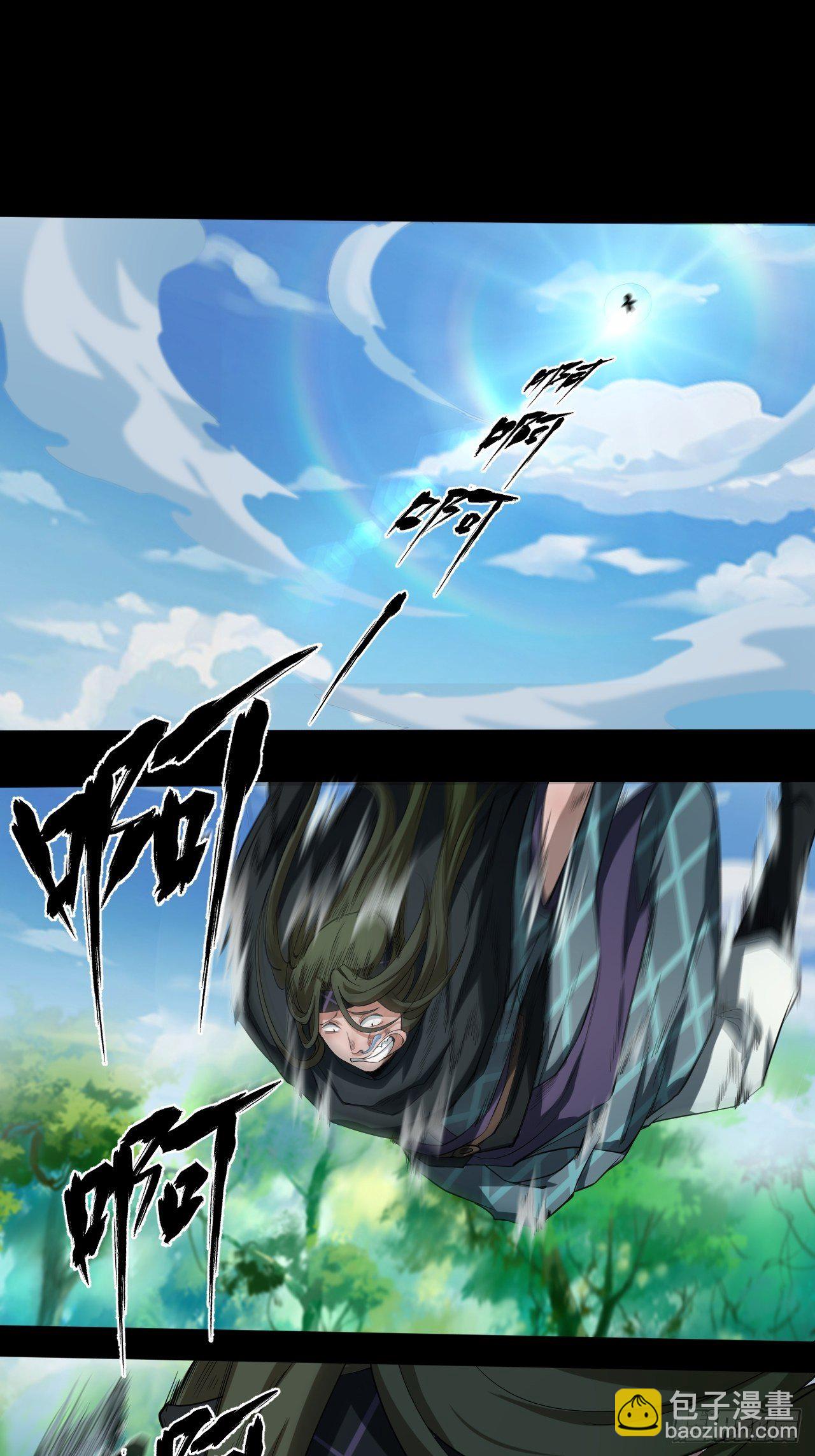 《乱世行》异变陡生 第6页