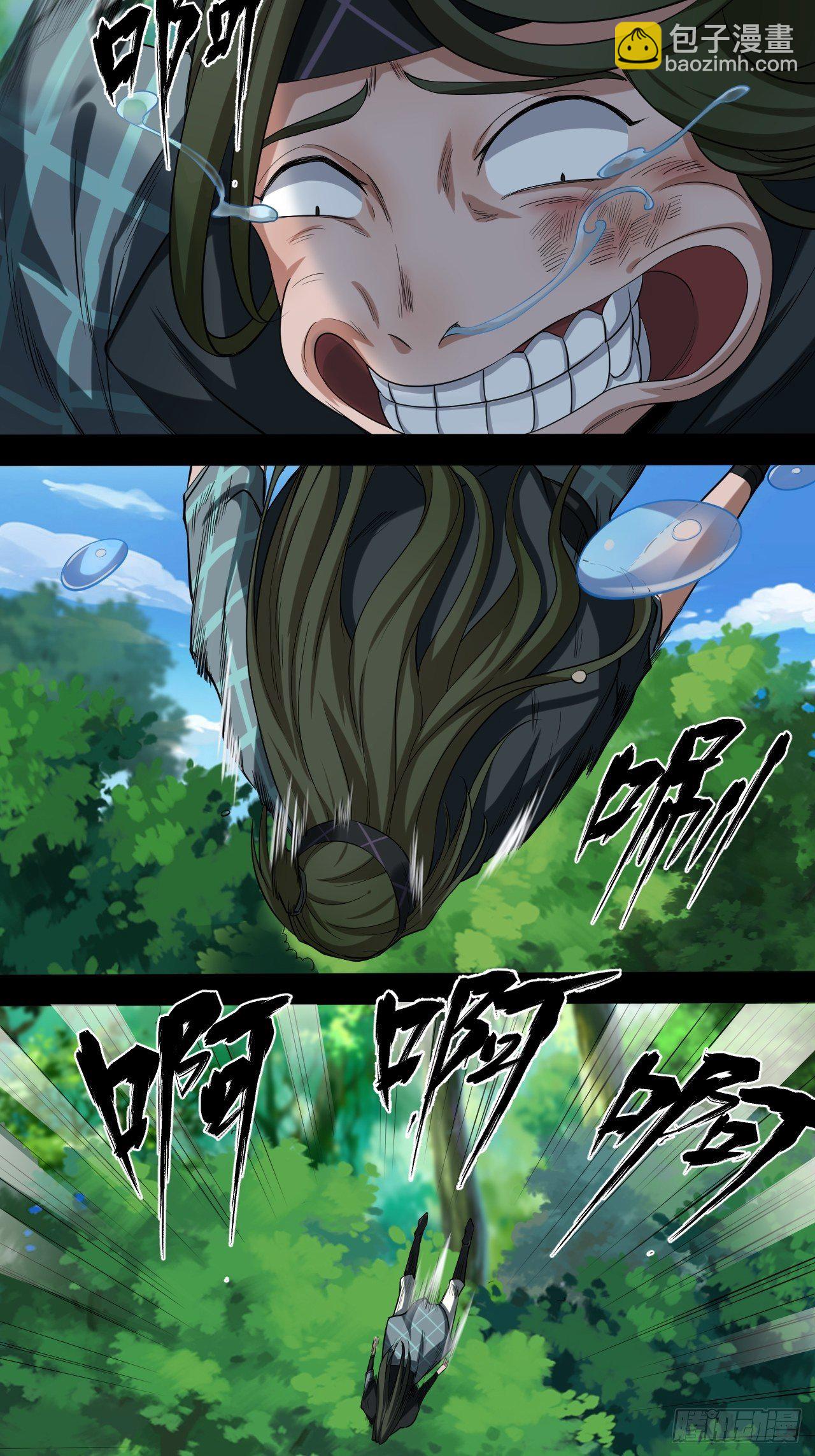 《乱世行》异变陡生 第7页