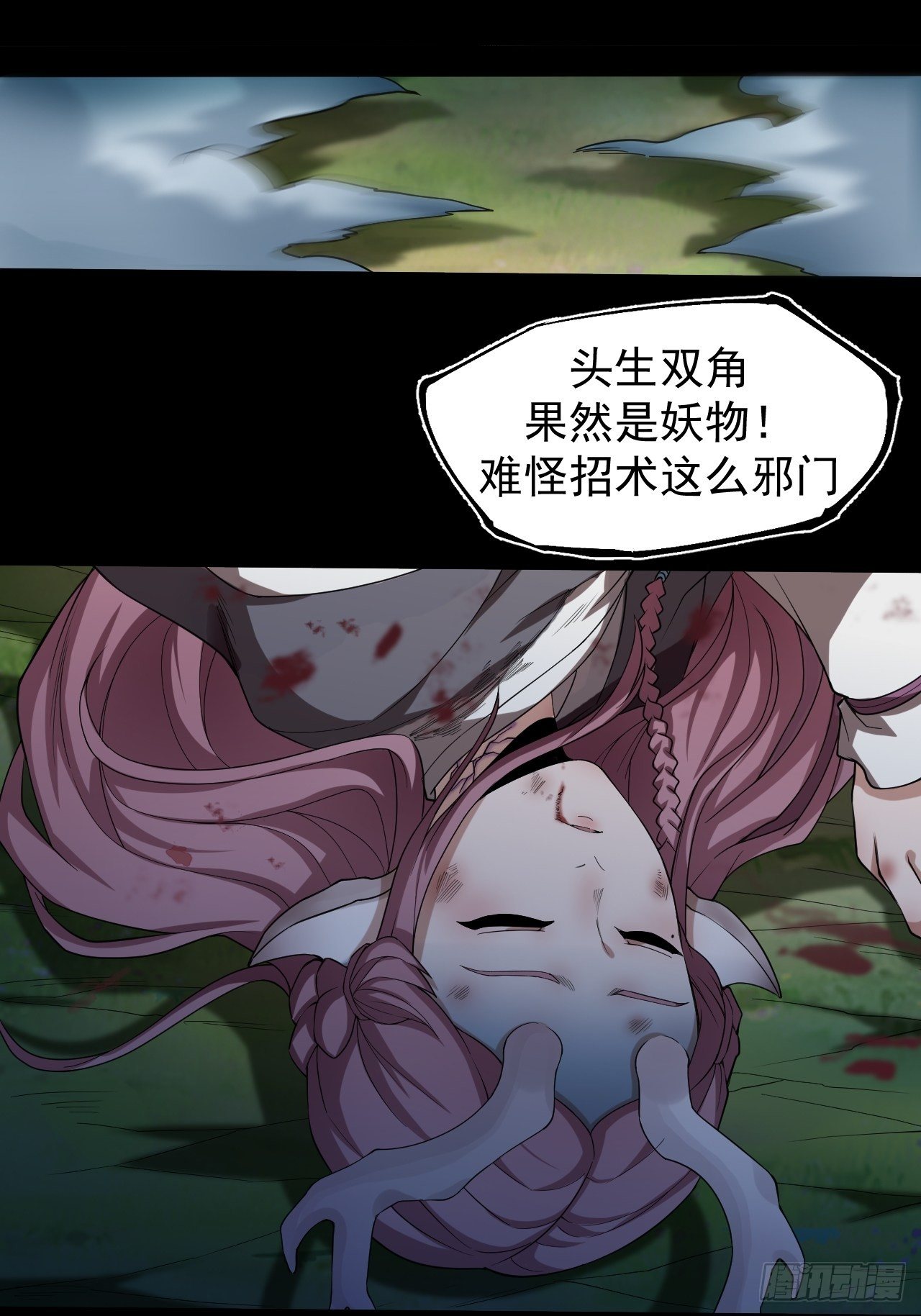 《乱世行》出手相救 第14页