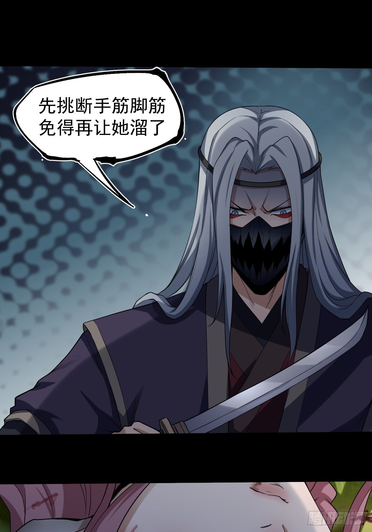 《乱世行》出手相救 第15页