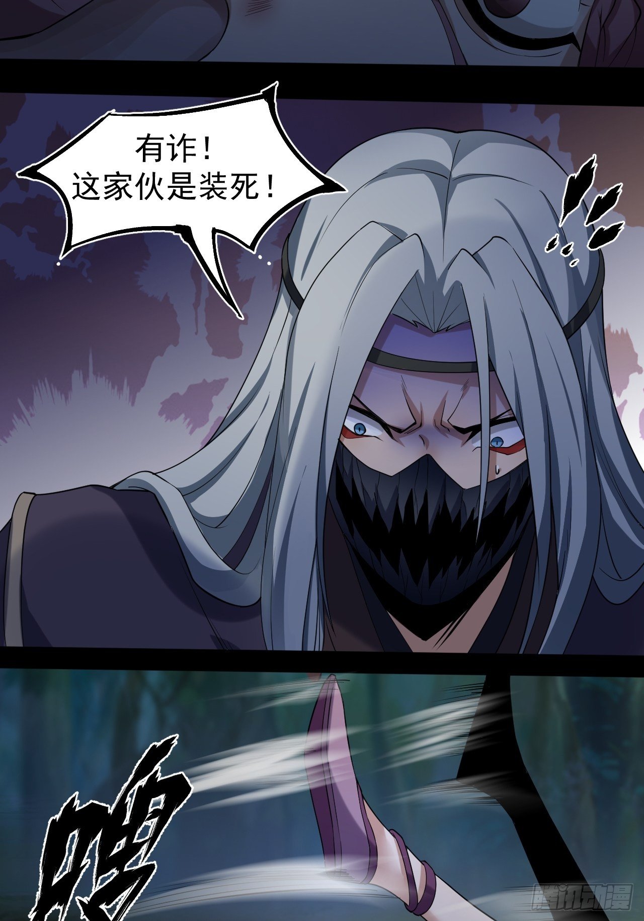 《乱世行》出手相救 第17页