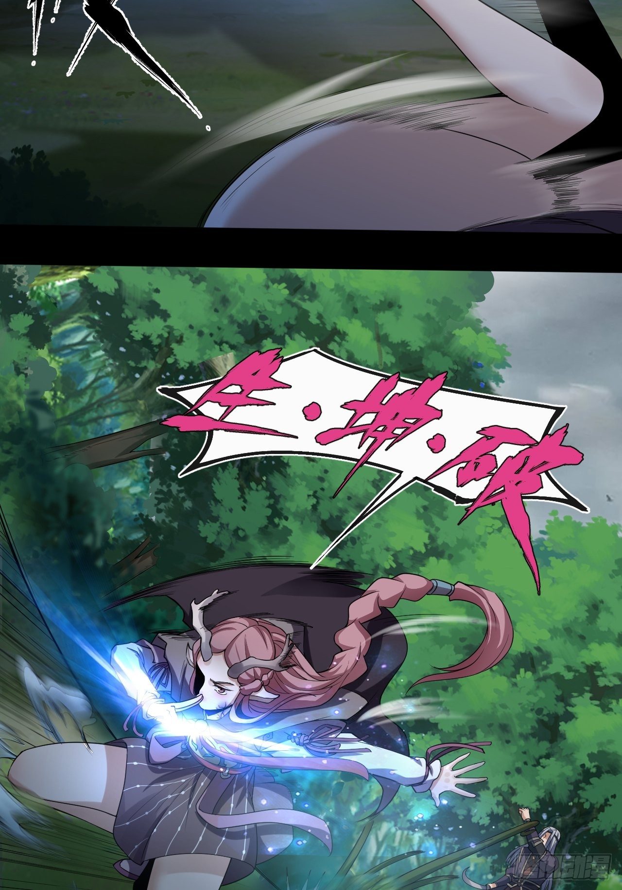 《乱世行》出手相救 第18页