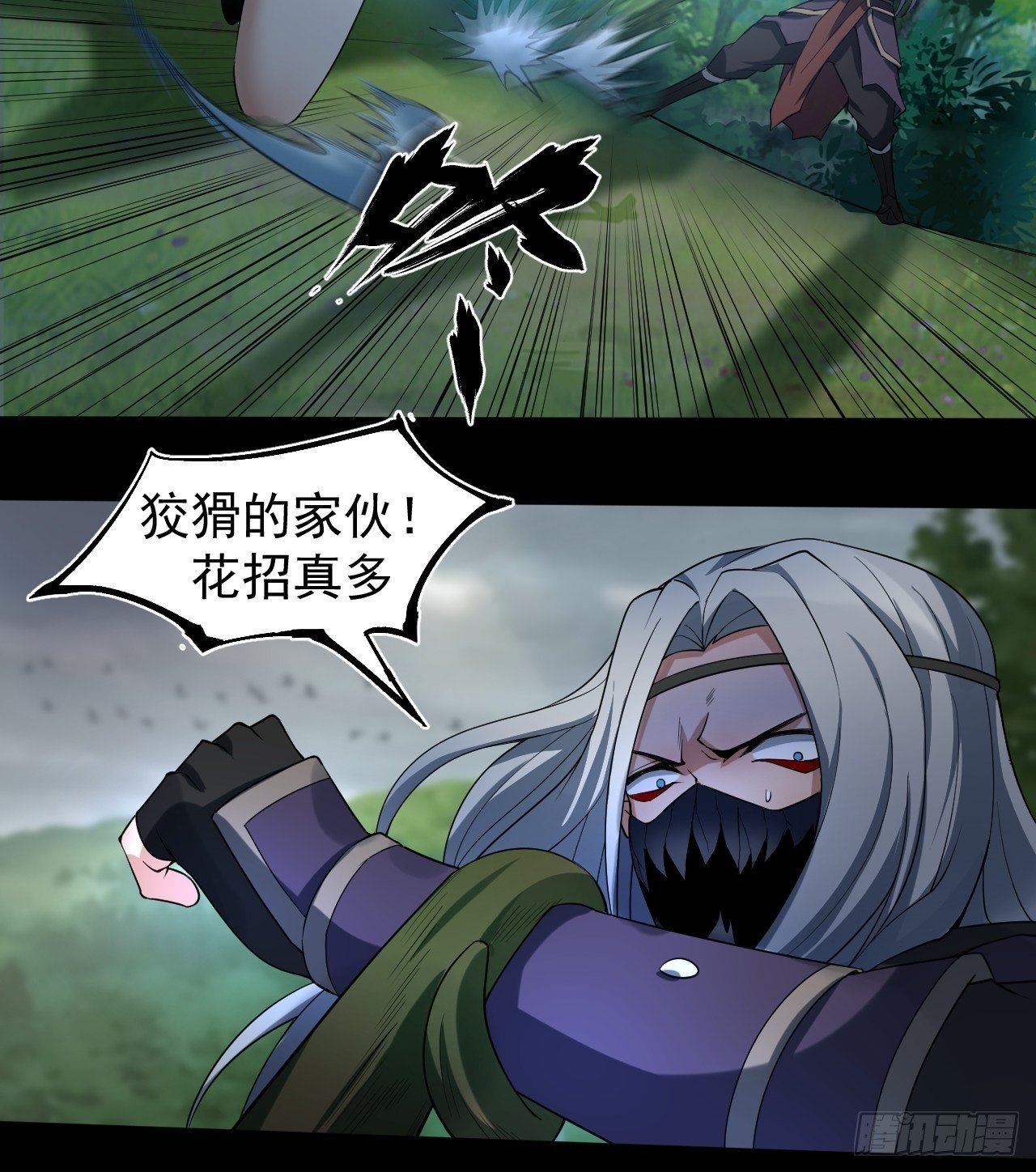 《乱世行》出手相救 第19页