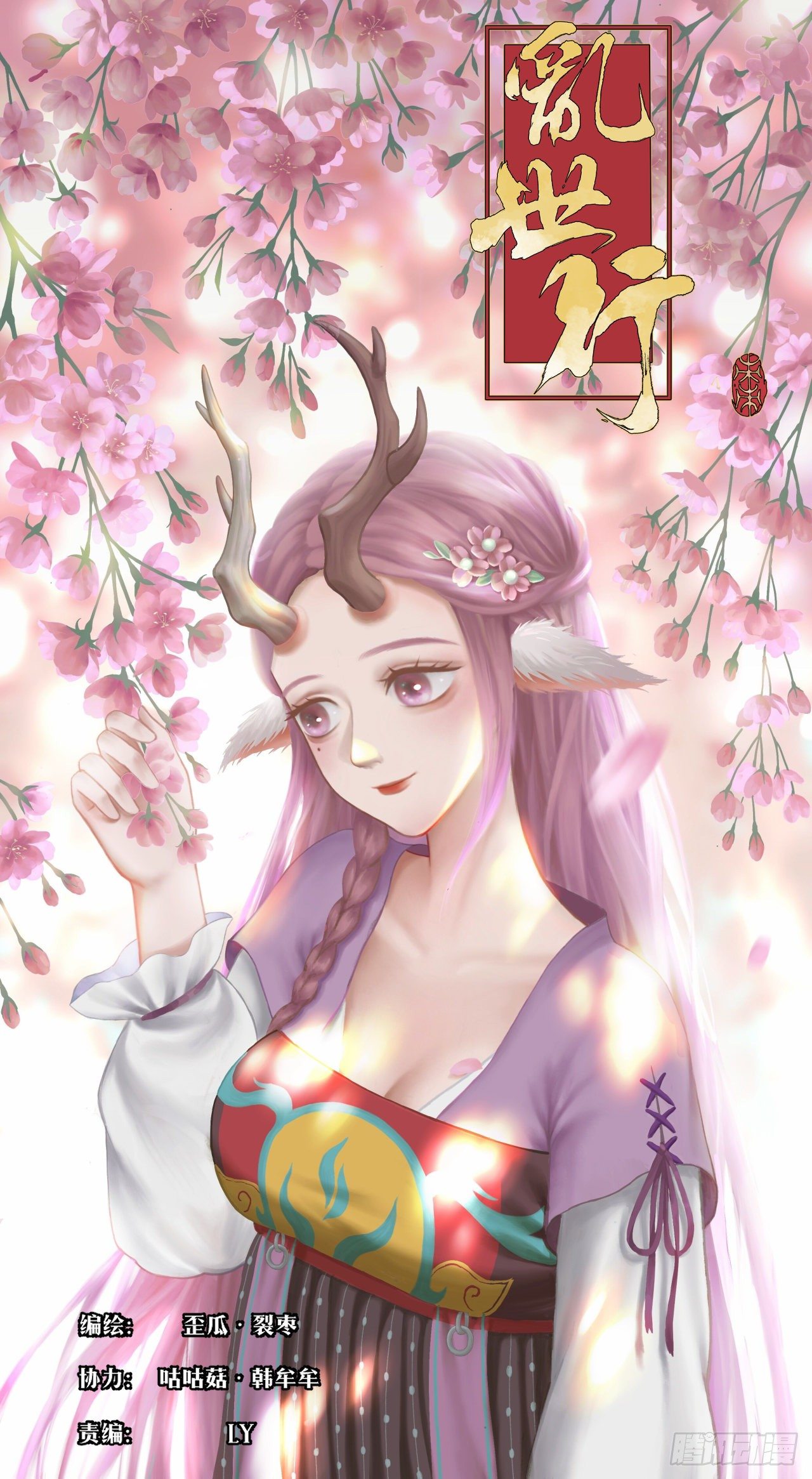 《乱世行》出手相救 第1页