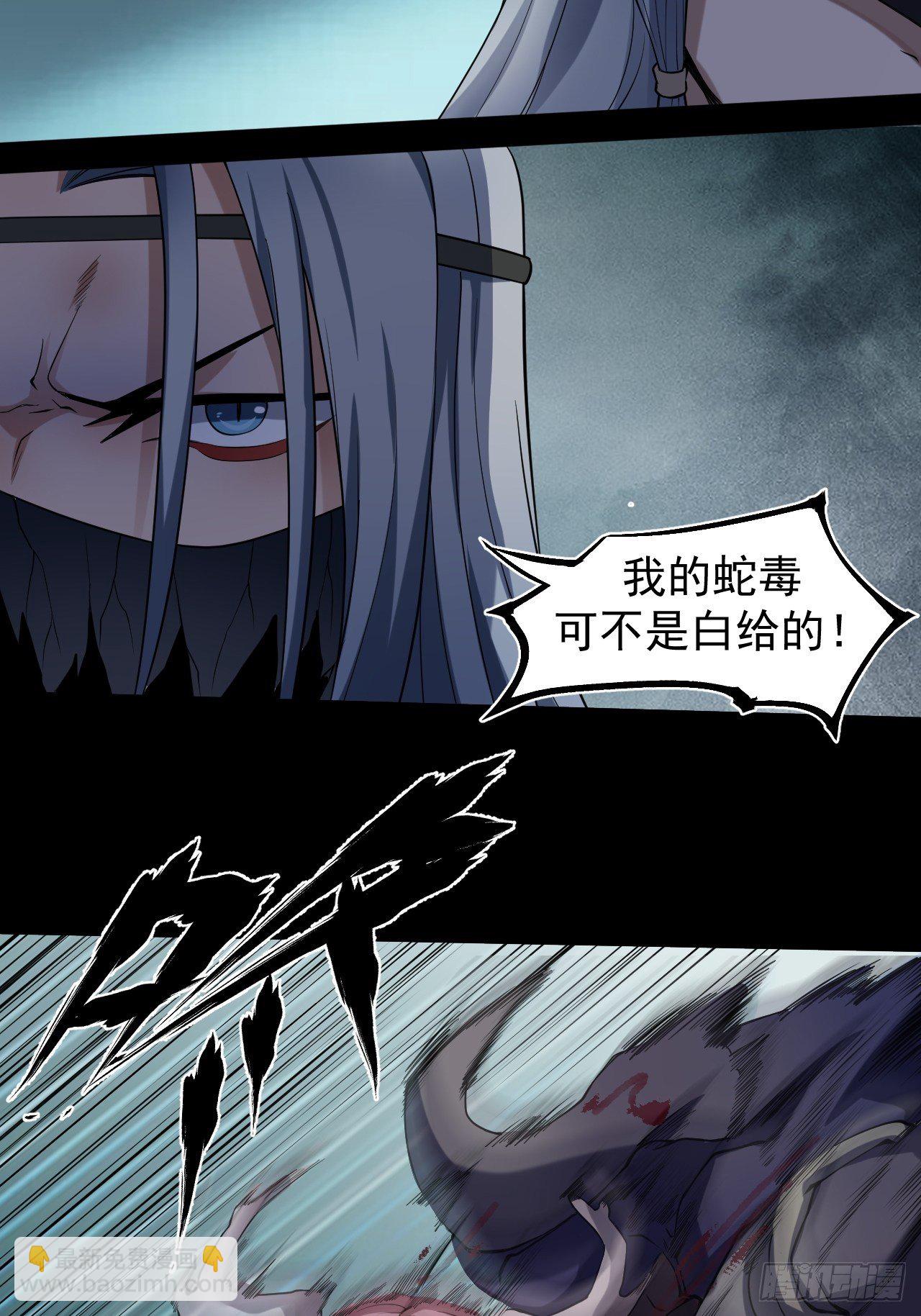 《乱世行》出手相救 第23页