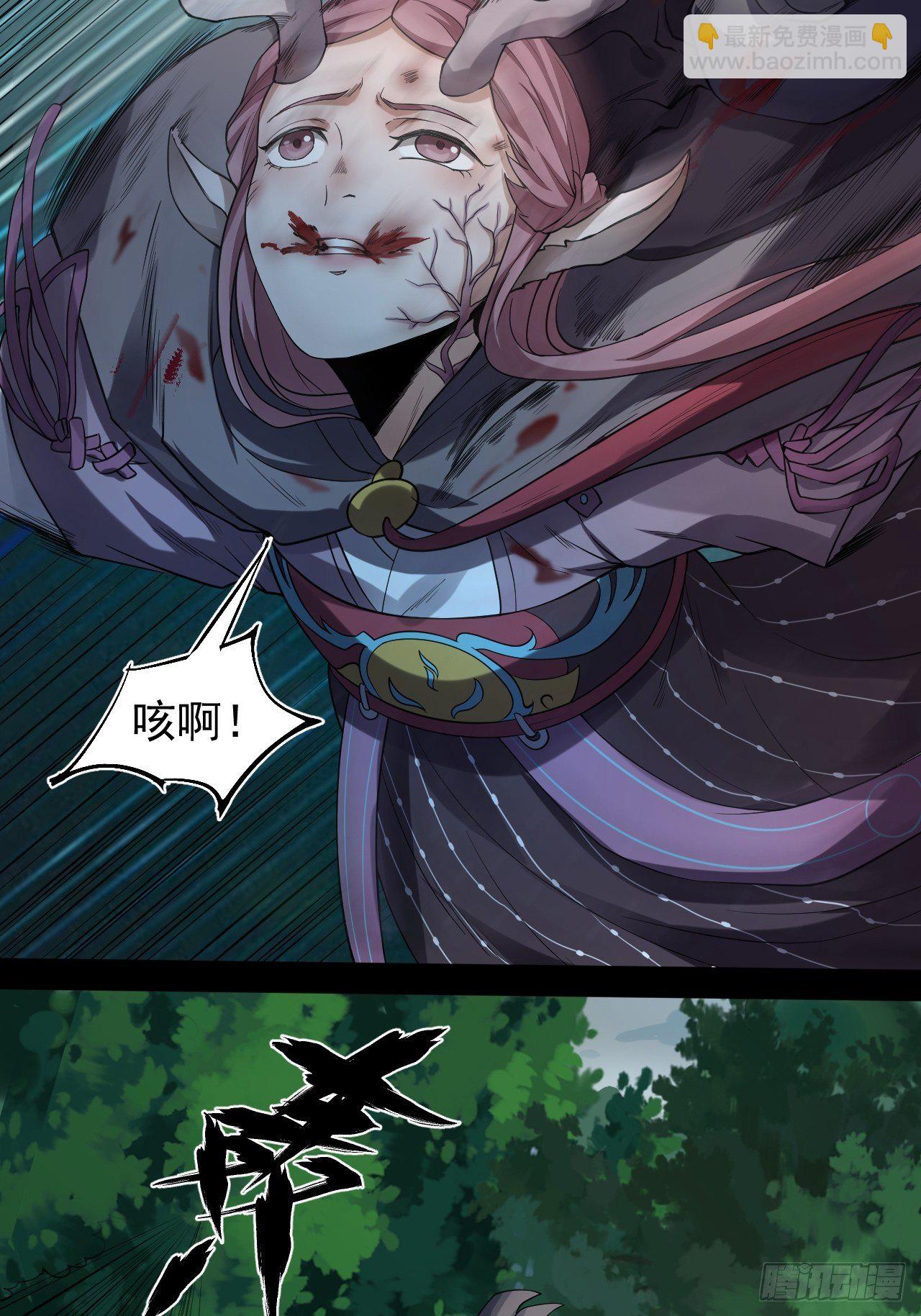 《乱世行》出手相救 第24页