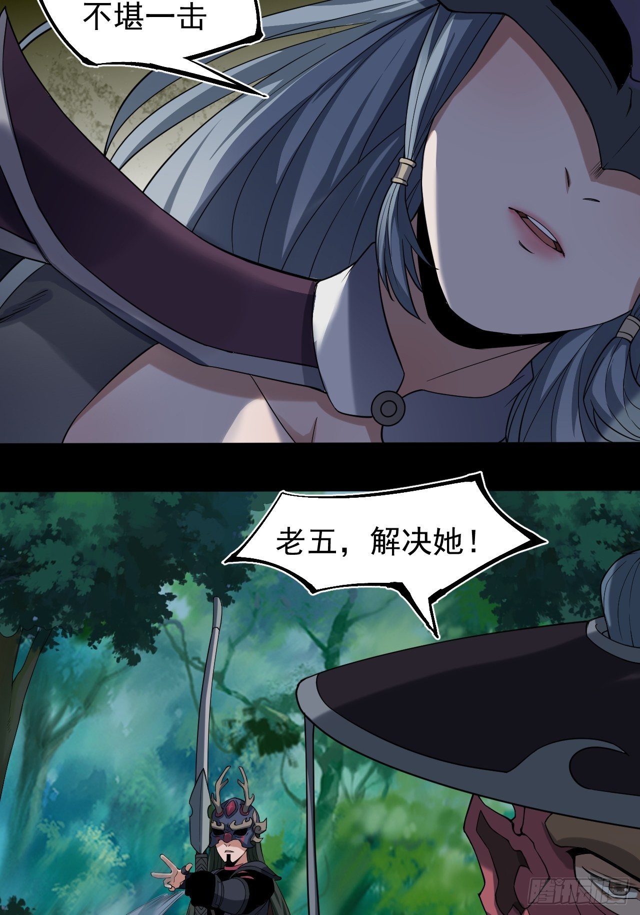 《乱世行》出手相救 第26页