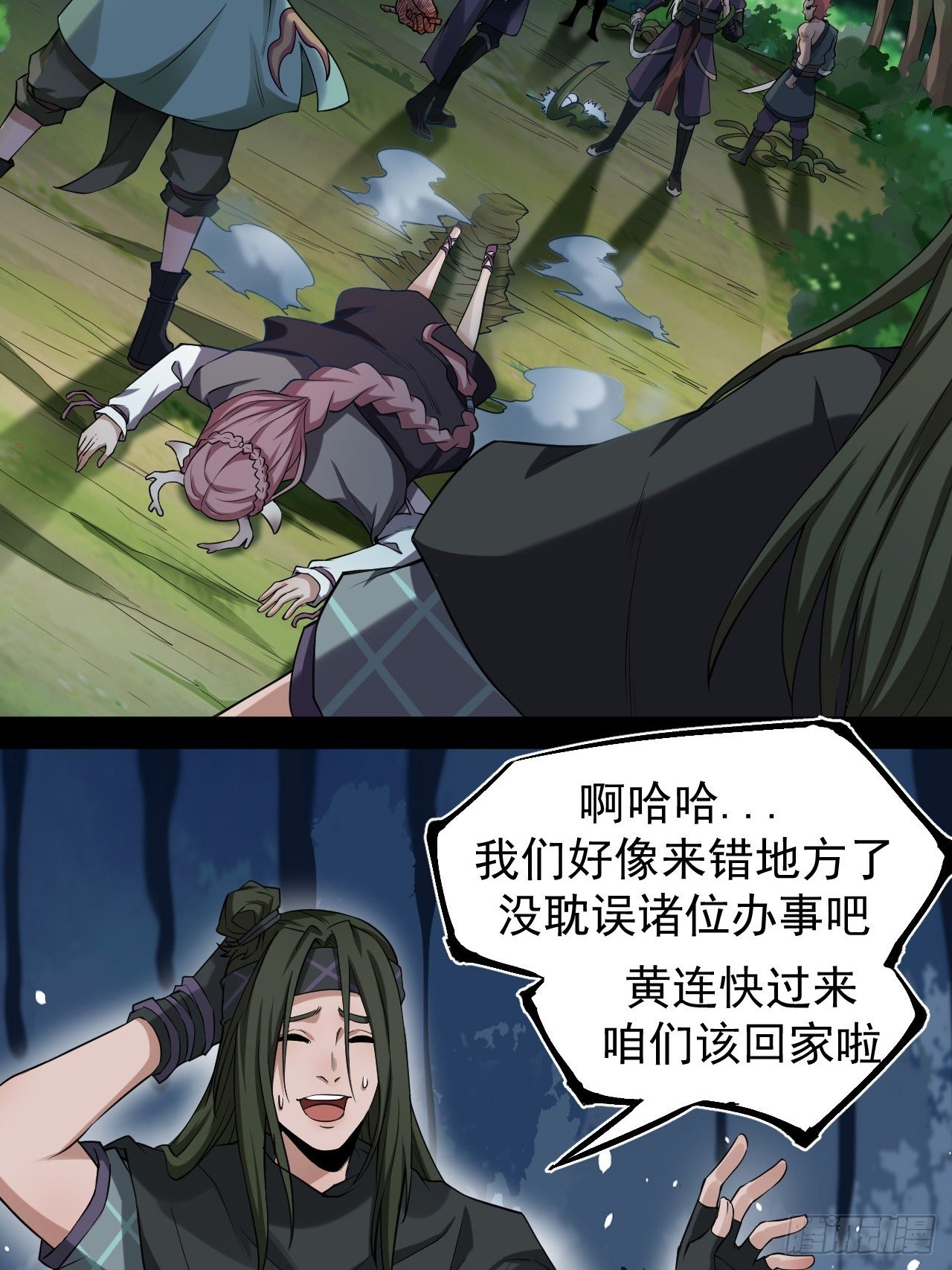 《乱世行》出手相救 第40页