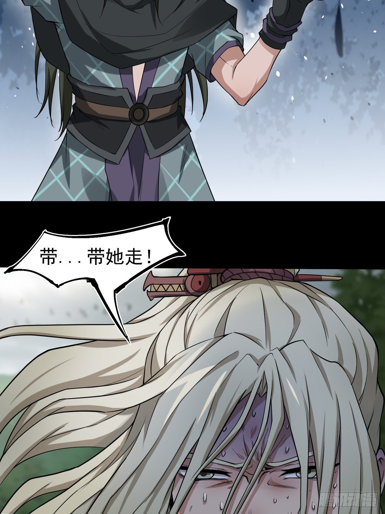 《乱世行》出手相救 第41页