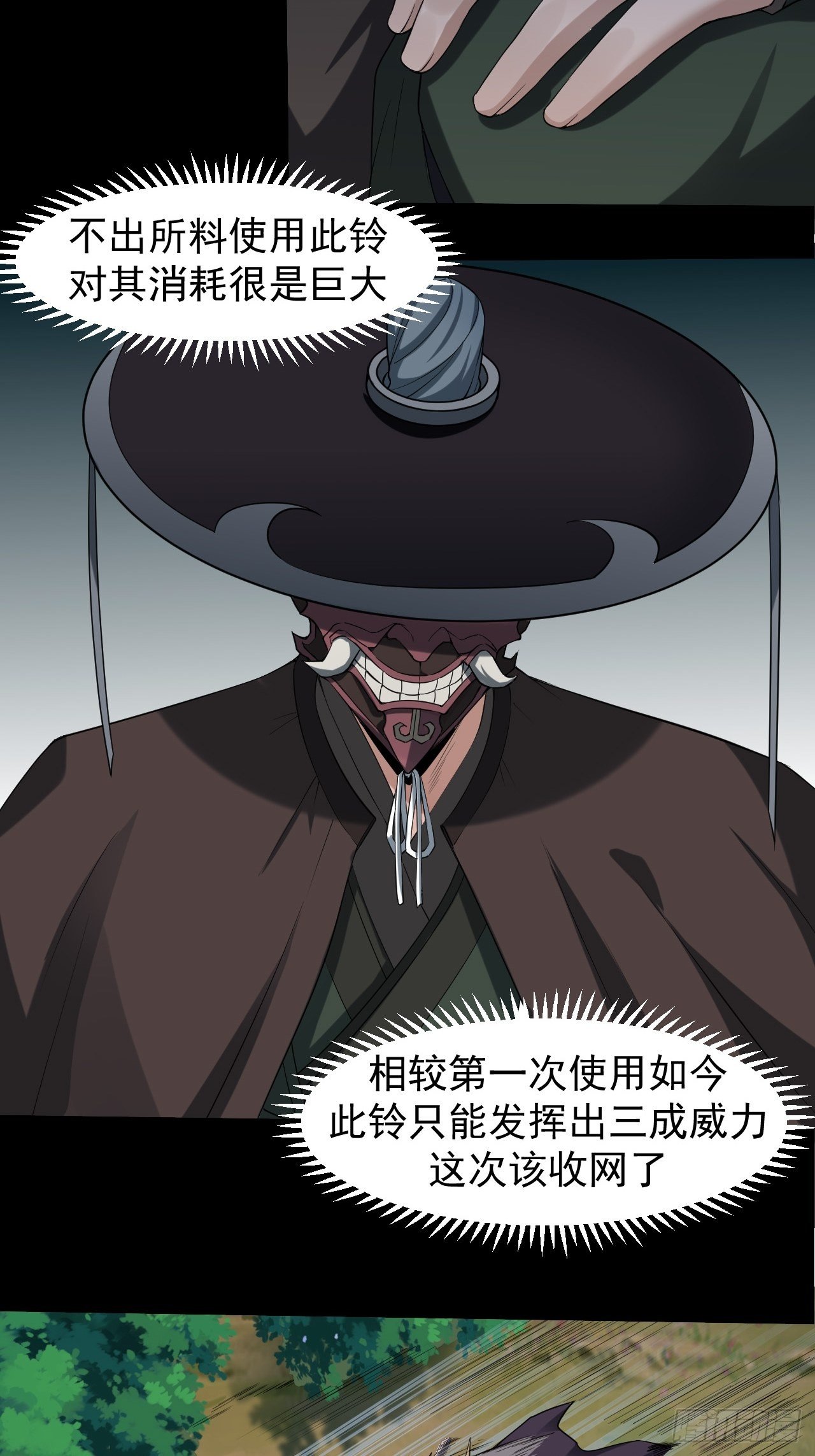 《乱世行》出手相救 第4页