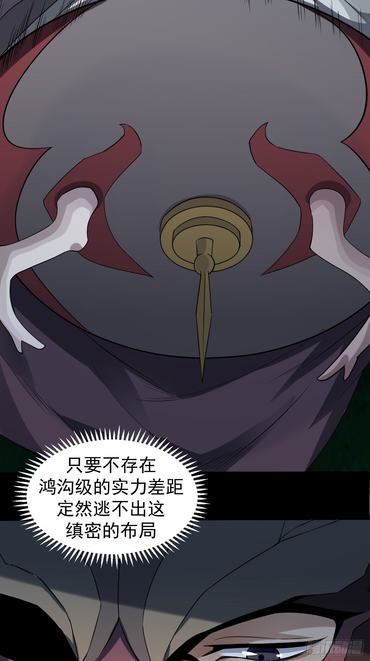 《乱世行》出手相救 第9页