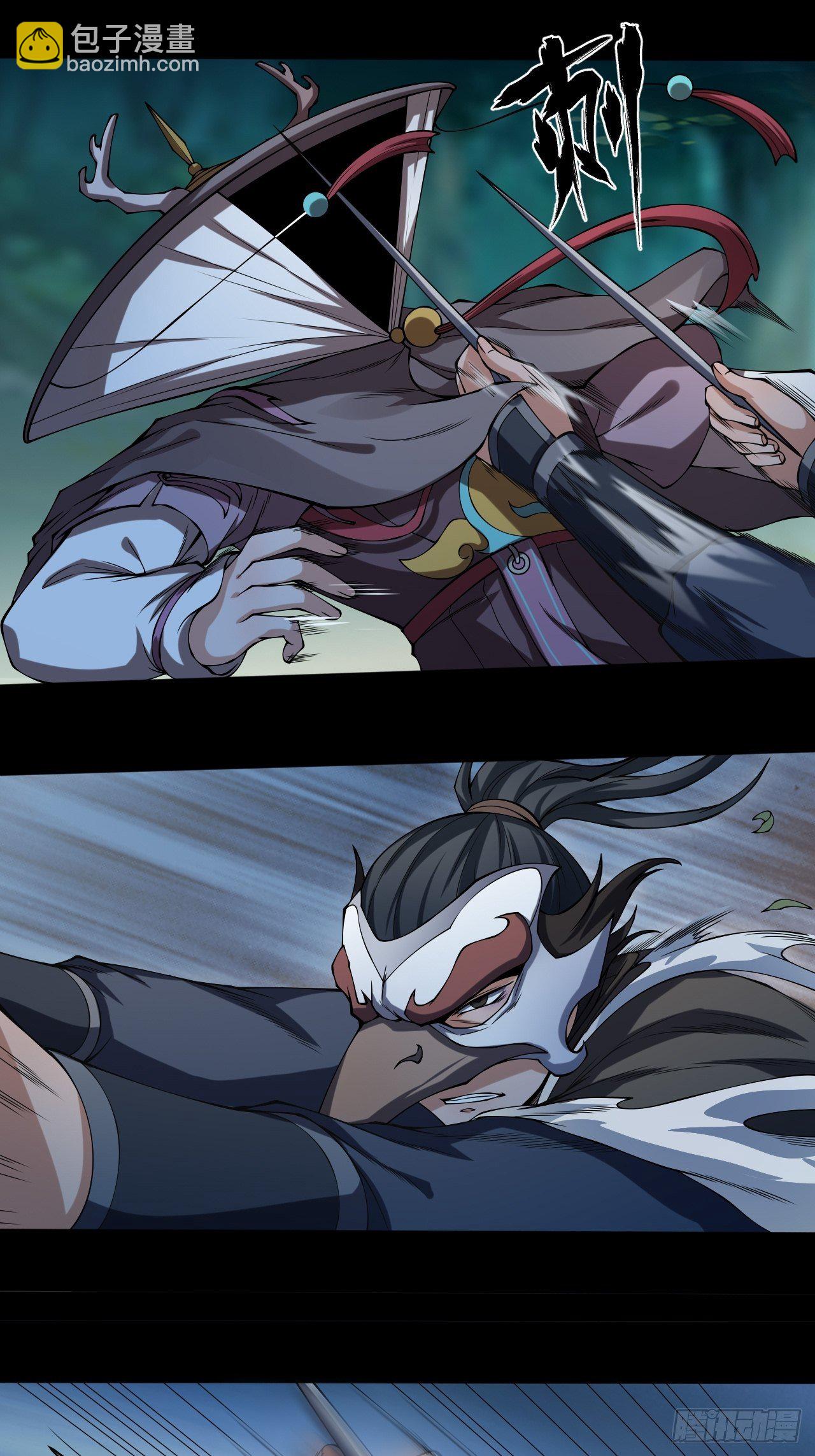 《乱世行》极限追逃 第11页