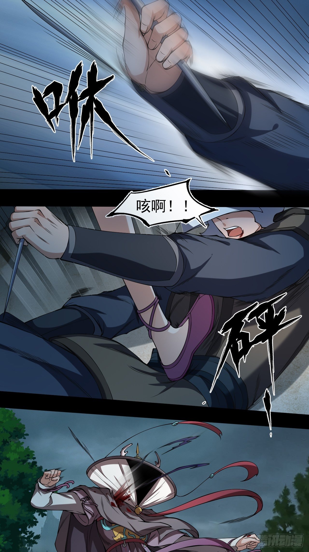 《乱世行》极限追逃 第12页