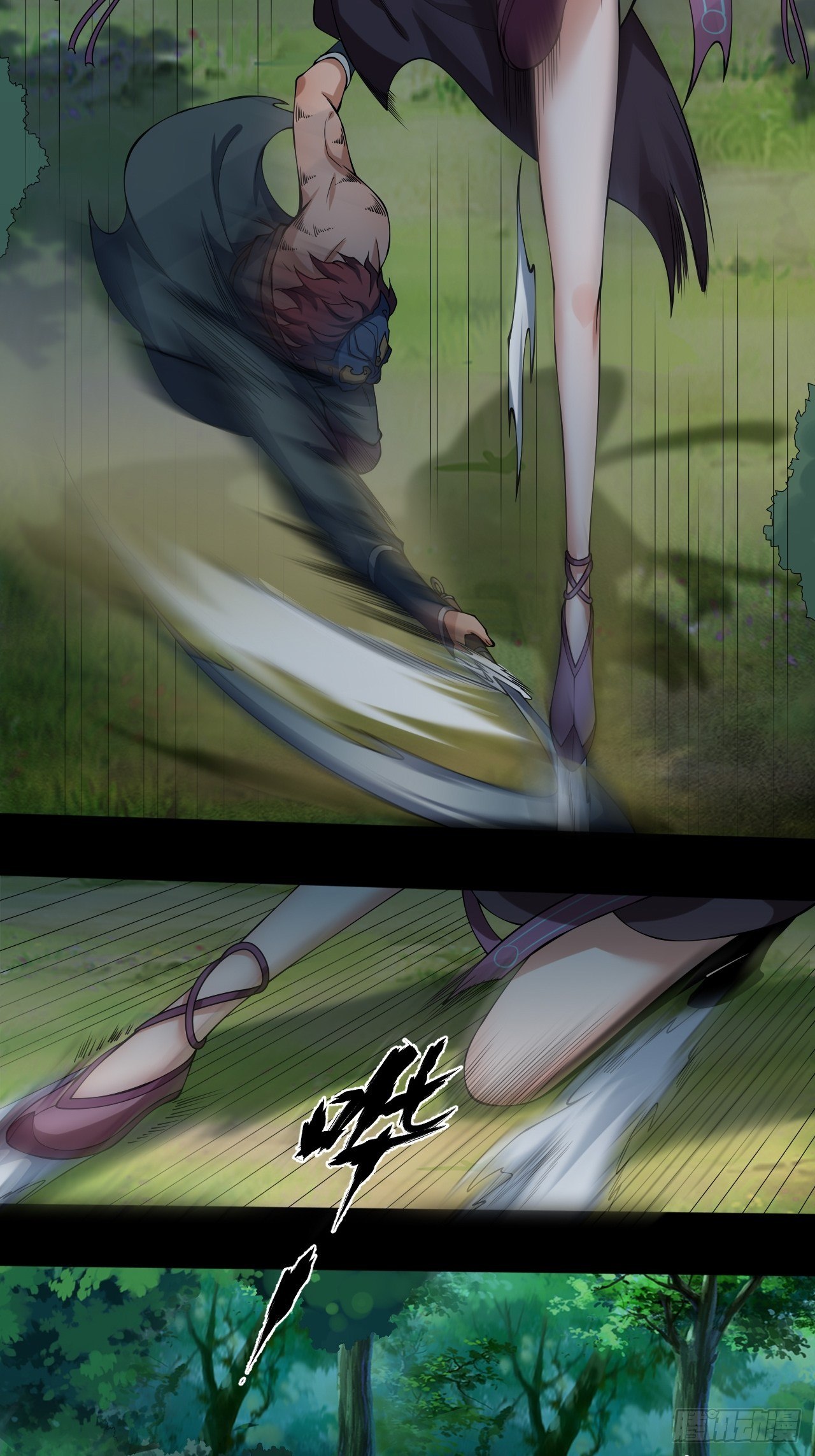 《乱世行》极限追逃 第18页