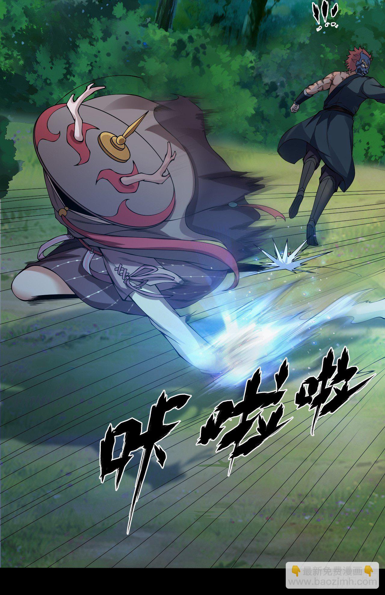 《乱世行》极限追逃 第19页