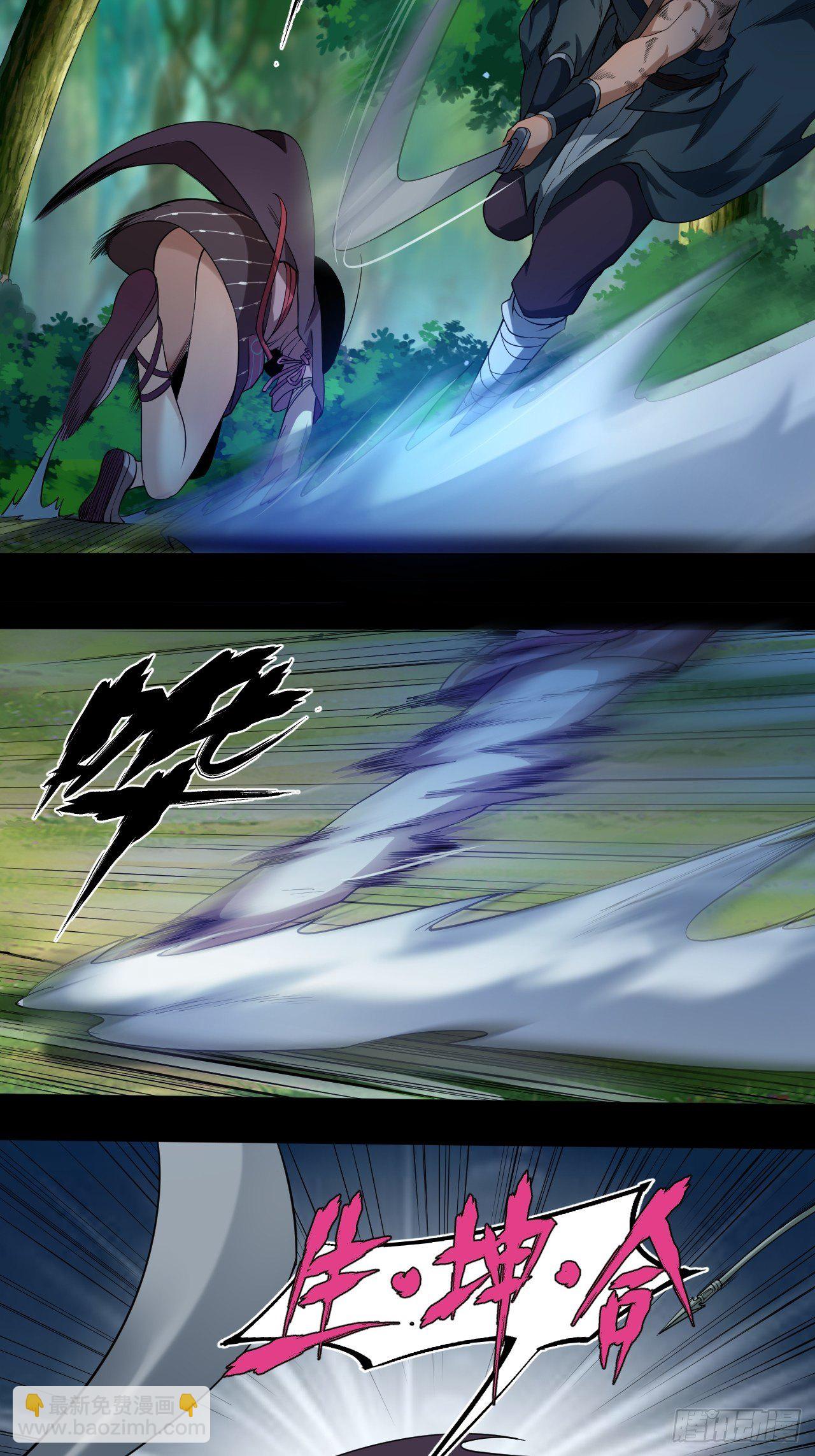 《乱世行》极限追逃 第22页