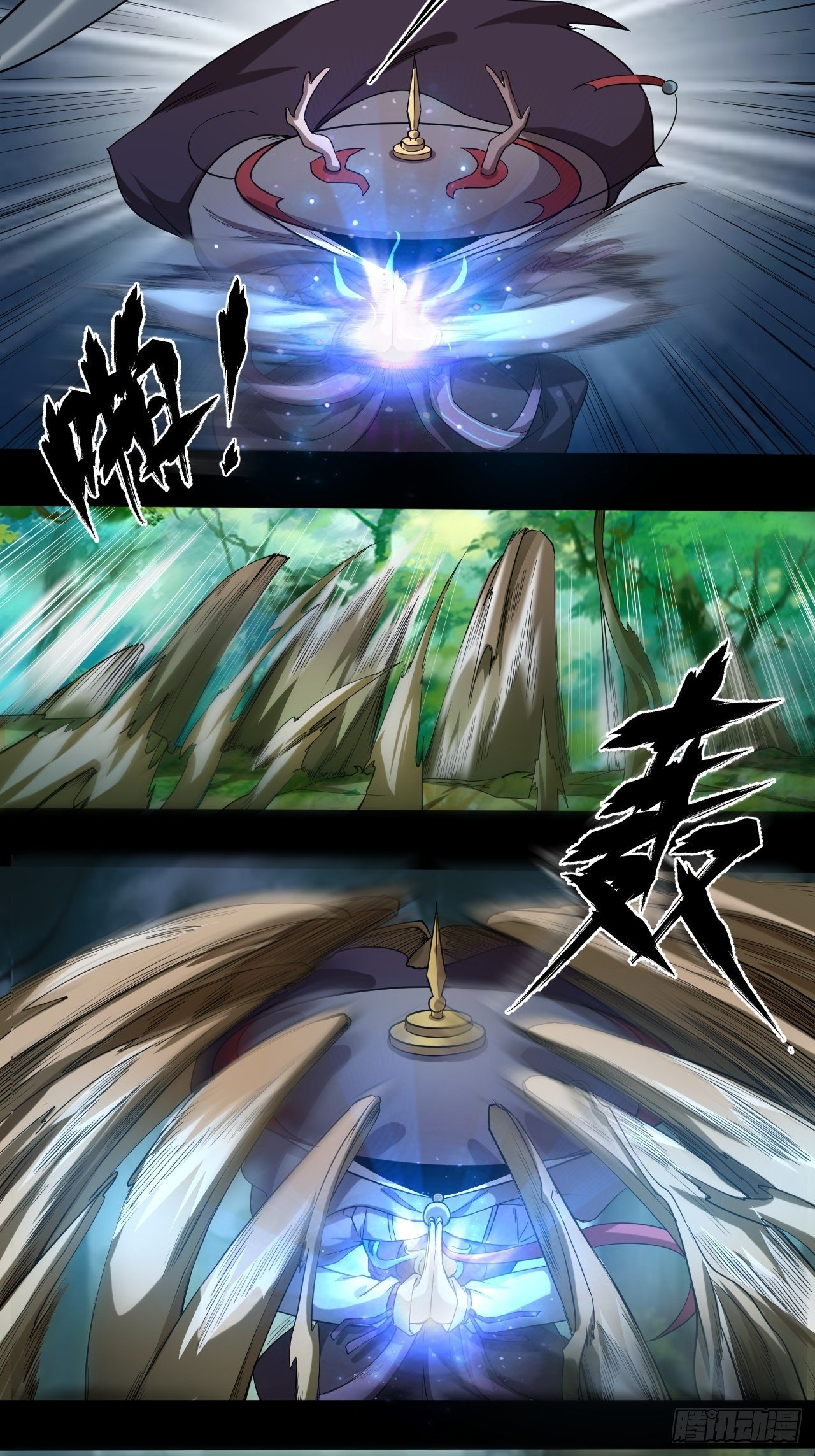 《乱世行》极限追逃 第23页