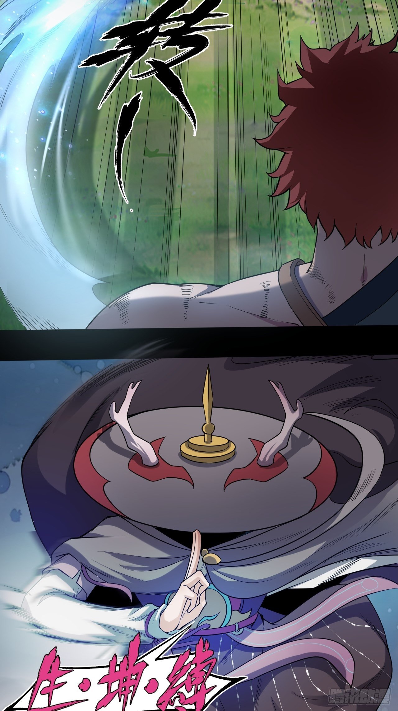 《乱世行》极限追逃 第26页