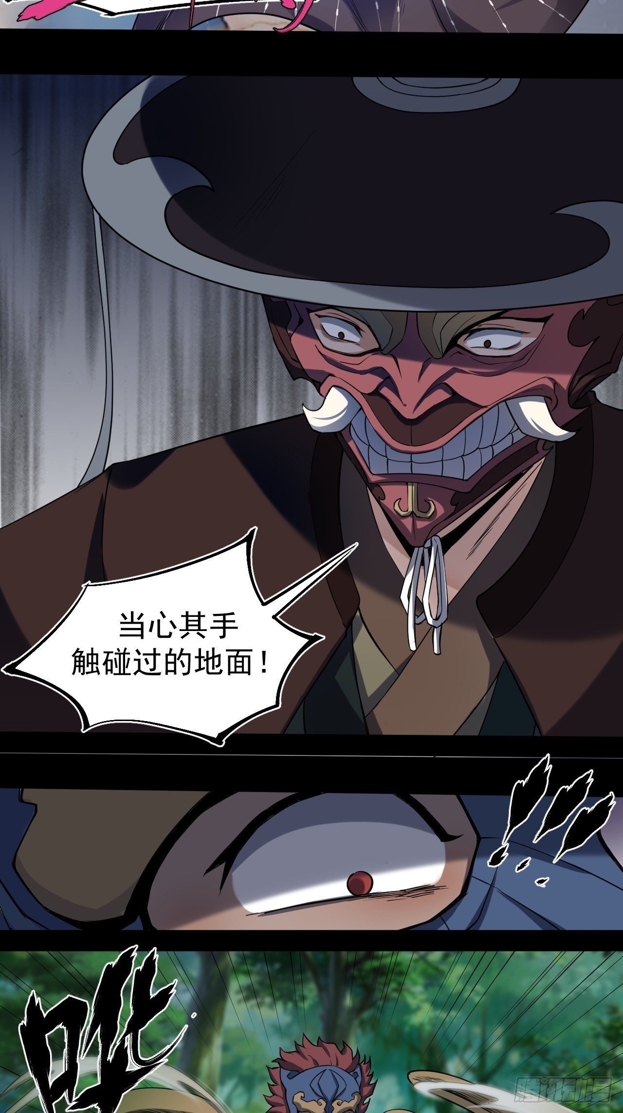 《乱世行》极限追逃 第27页