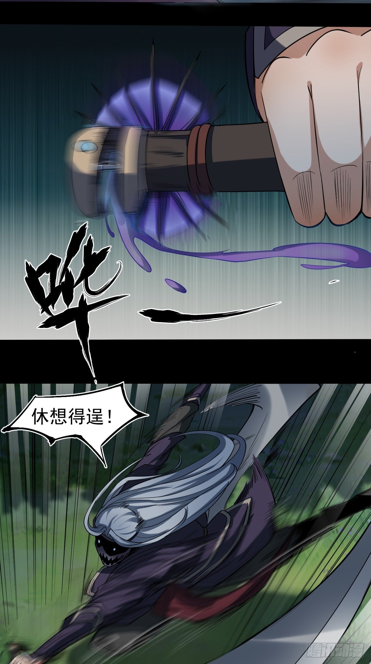 《乱世行》极限追逃 第35页