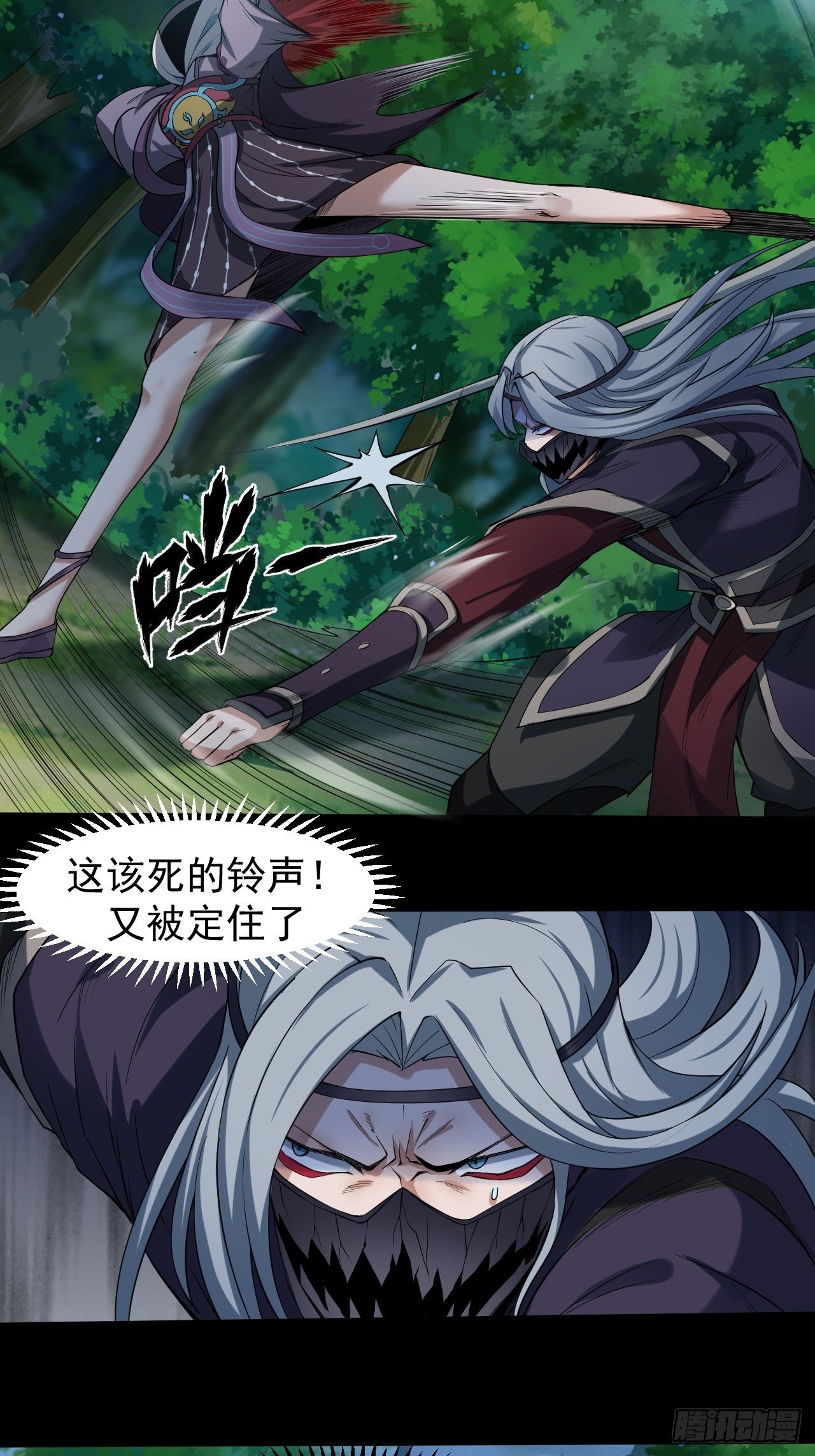 《乱世行》极限追逃 第37页