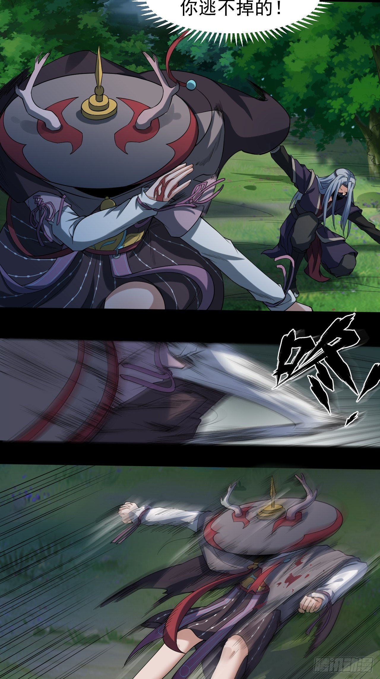 《乱世行》极限追逃 第39页