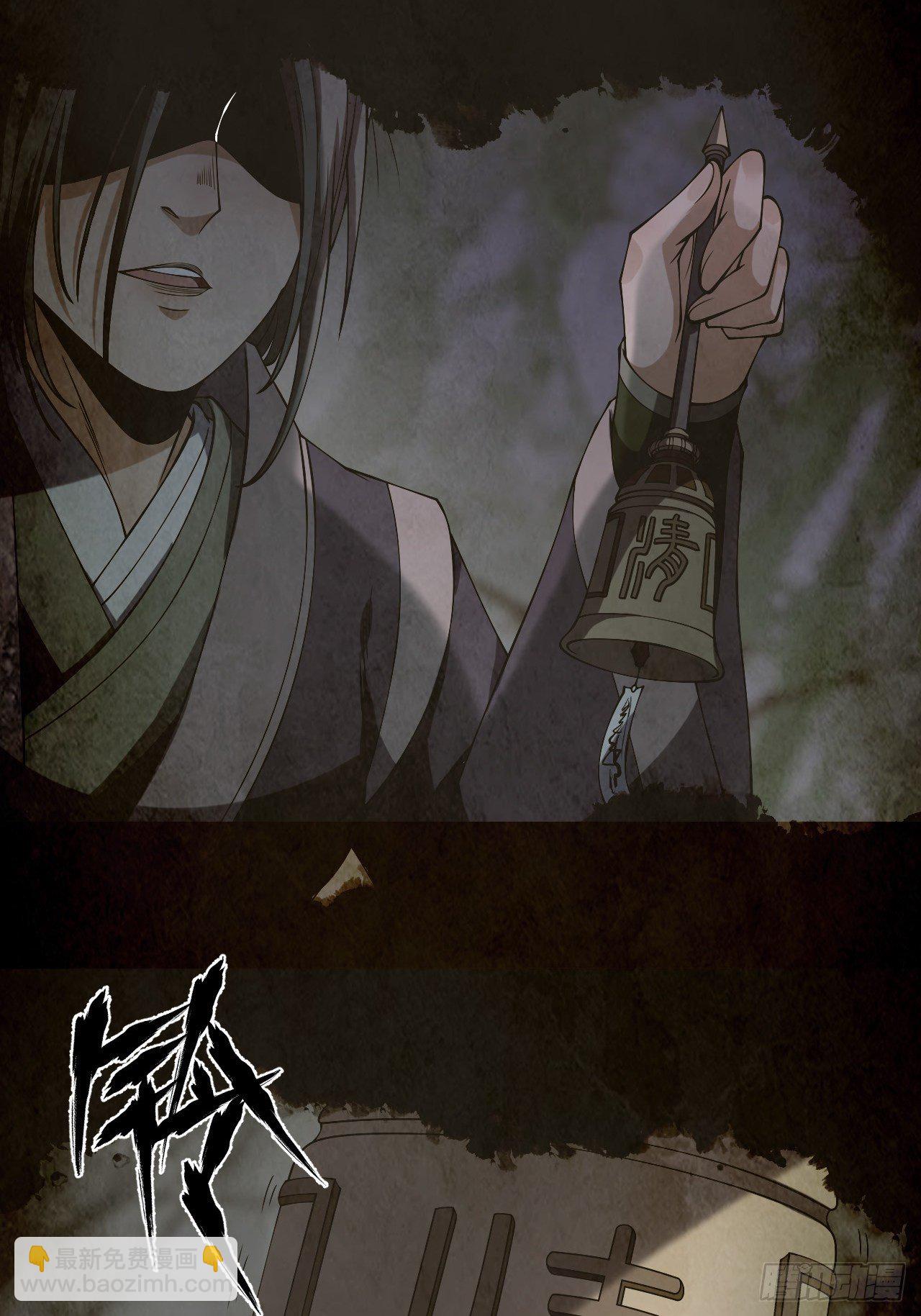 《乱世行》极限追逃 第3页