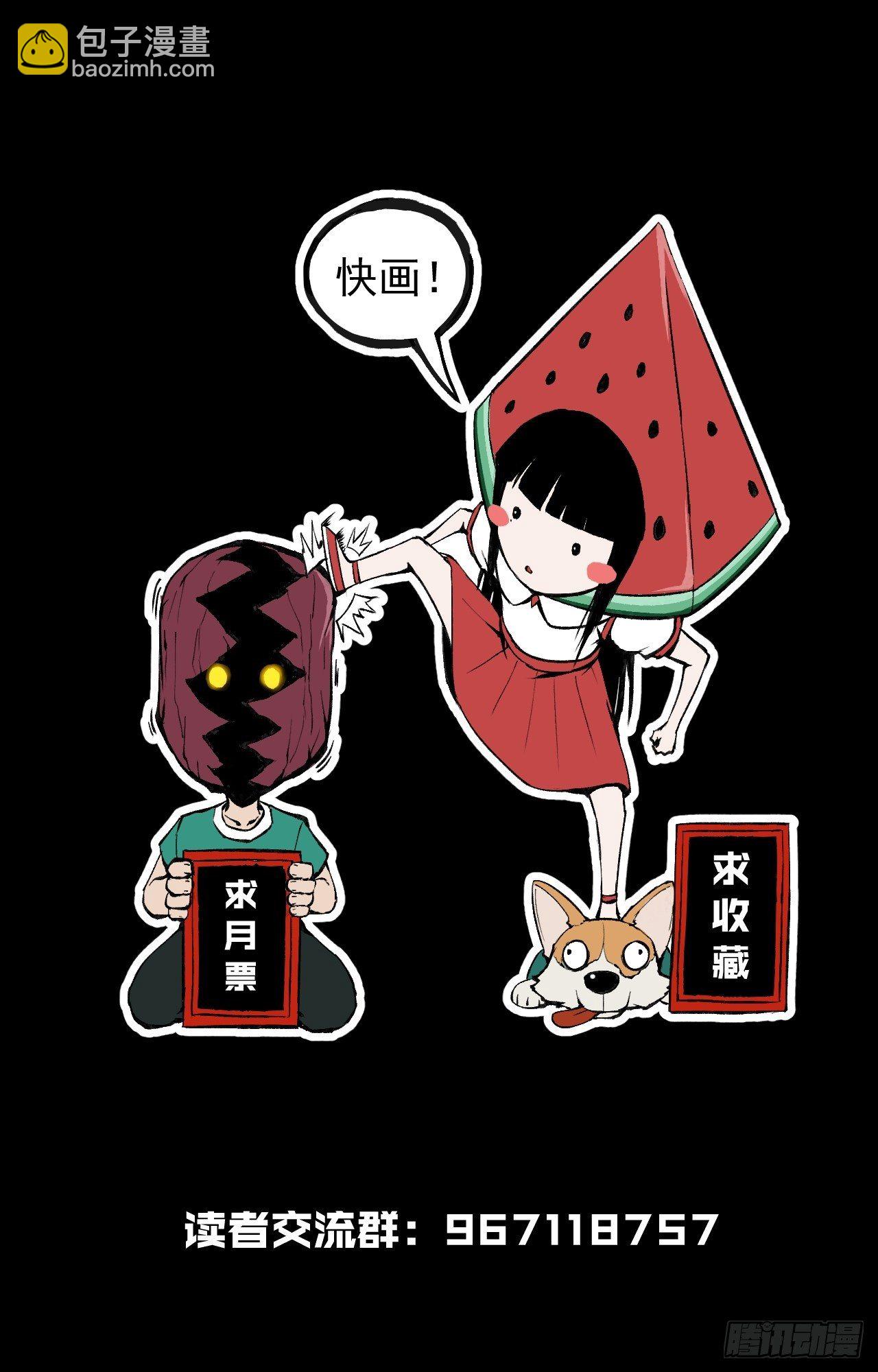 《乱世行》极限追逃 第41页