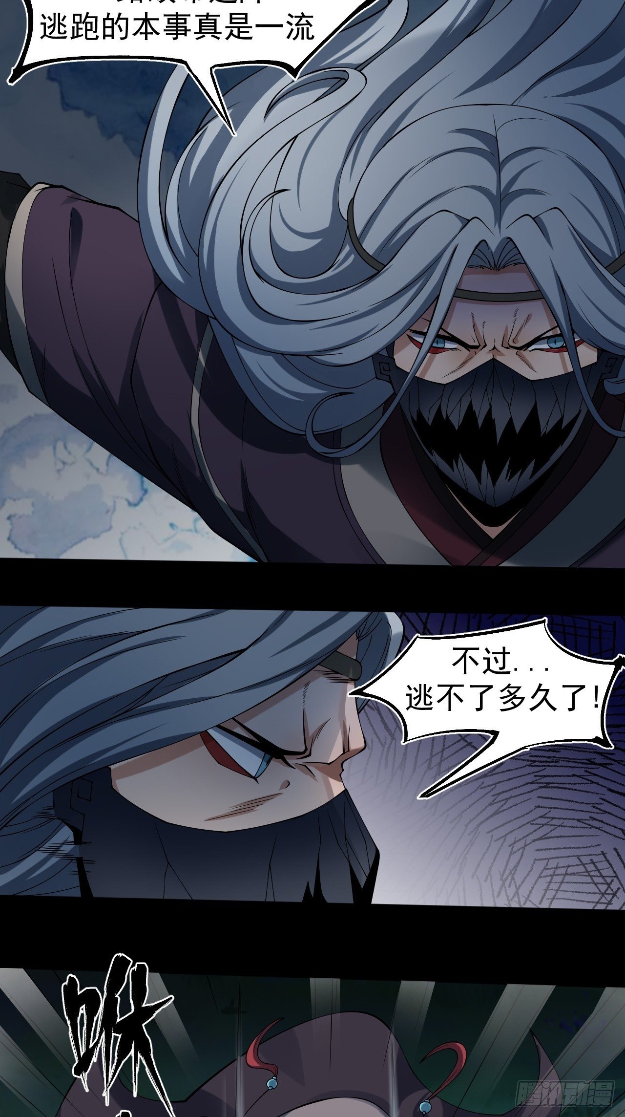 《乱世行》极限追逃 第8页