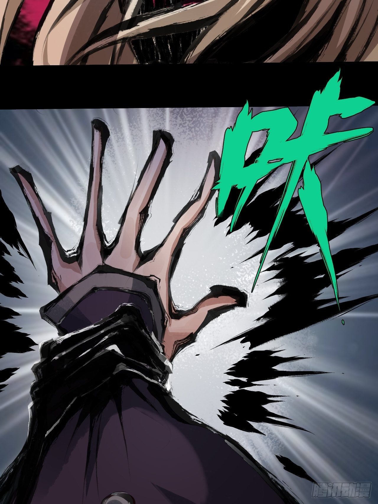 《乱世行》突施冷箭 第11页