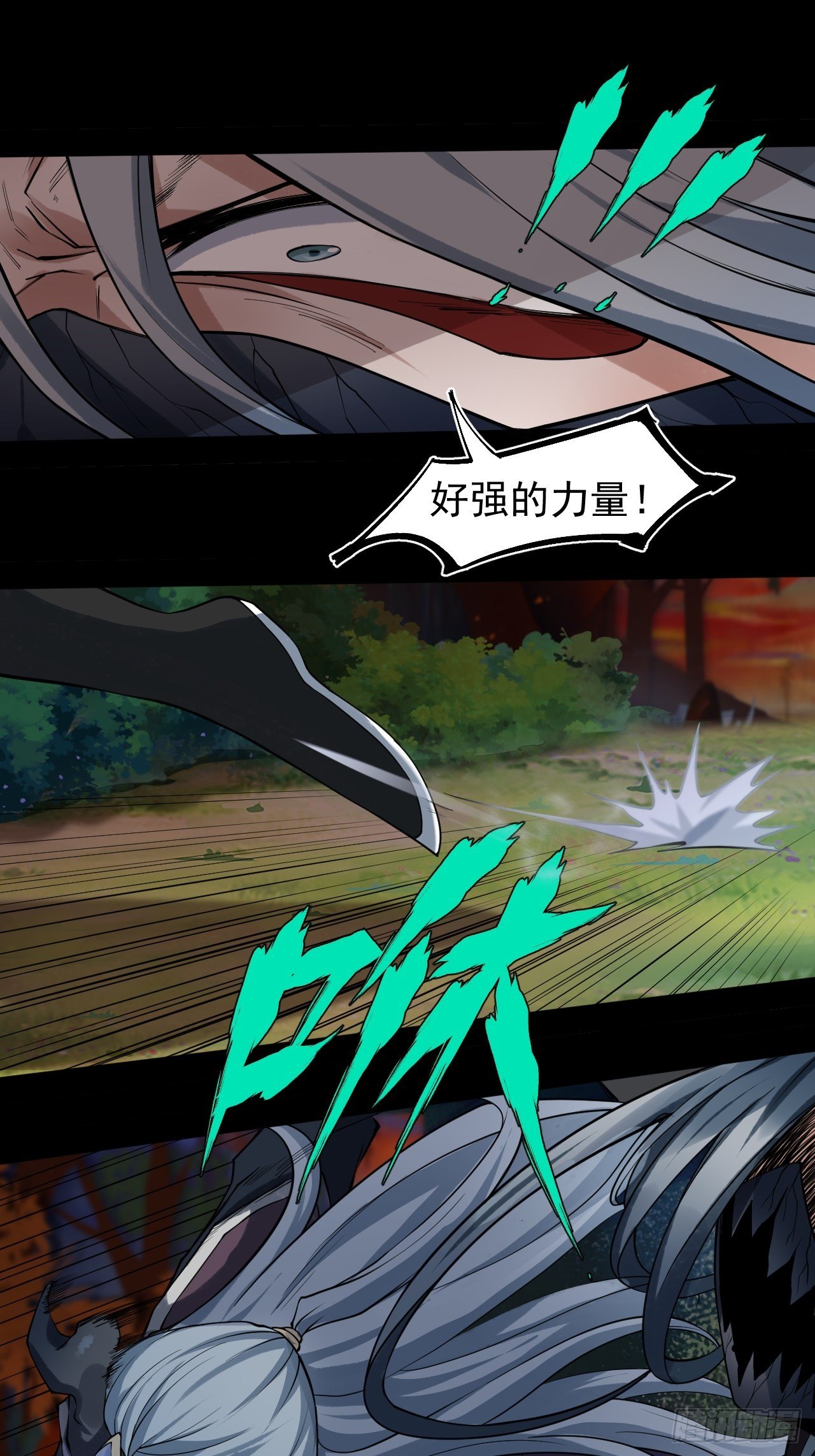 《乱世行》突施冷箭 第13页