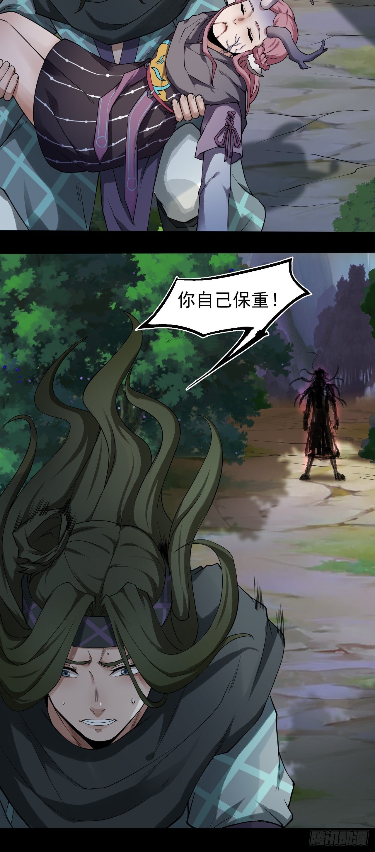 《乱世行》突施冷箭 第30页