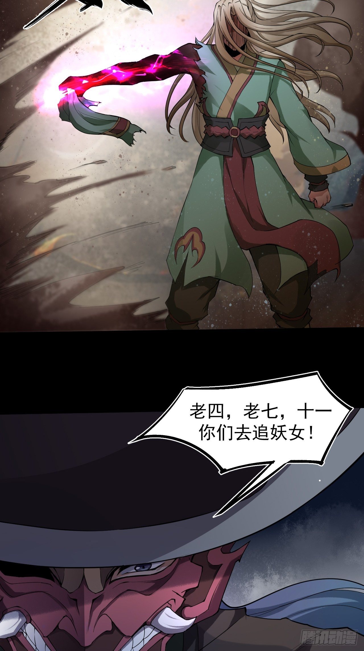 《乱世行》突施冷箭 第32页