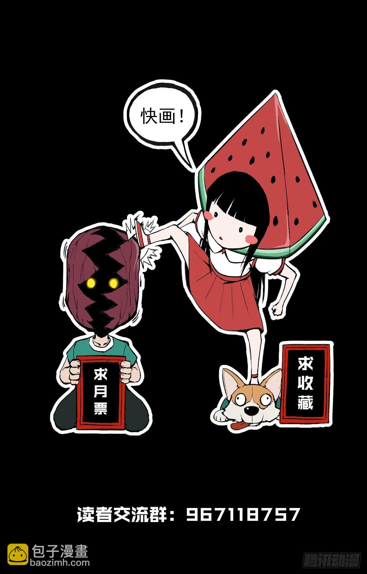 《乱世行》突施冷箭 第40页