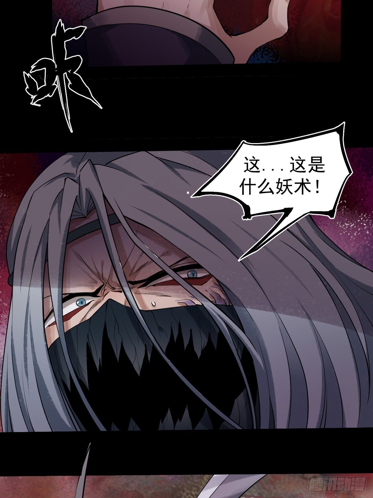 《乱世行》突施冷箭 第8页
