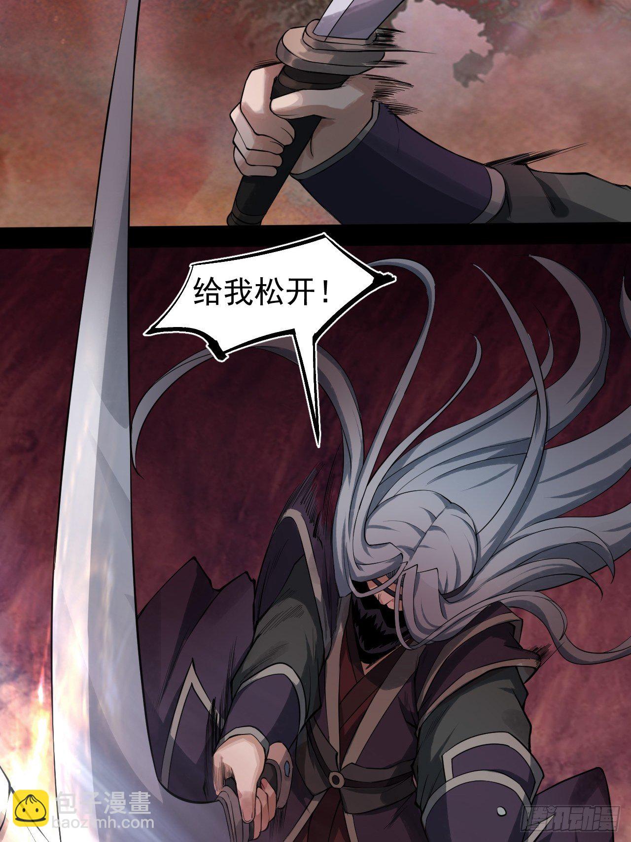 《乱世行》突施冷箭 第9页